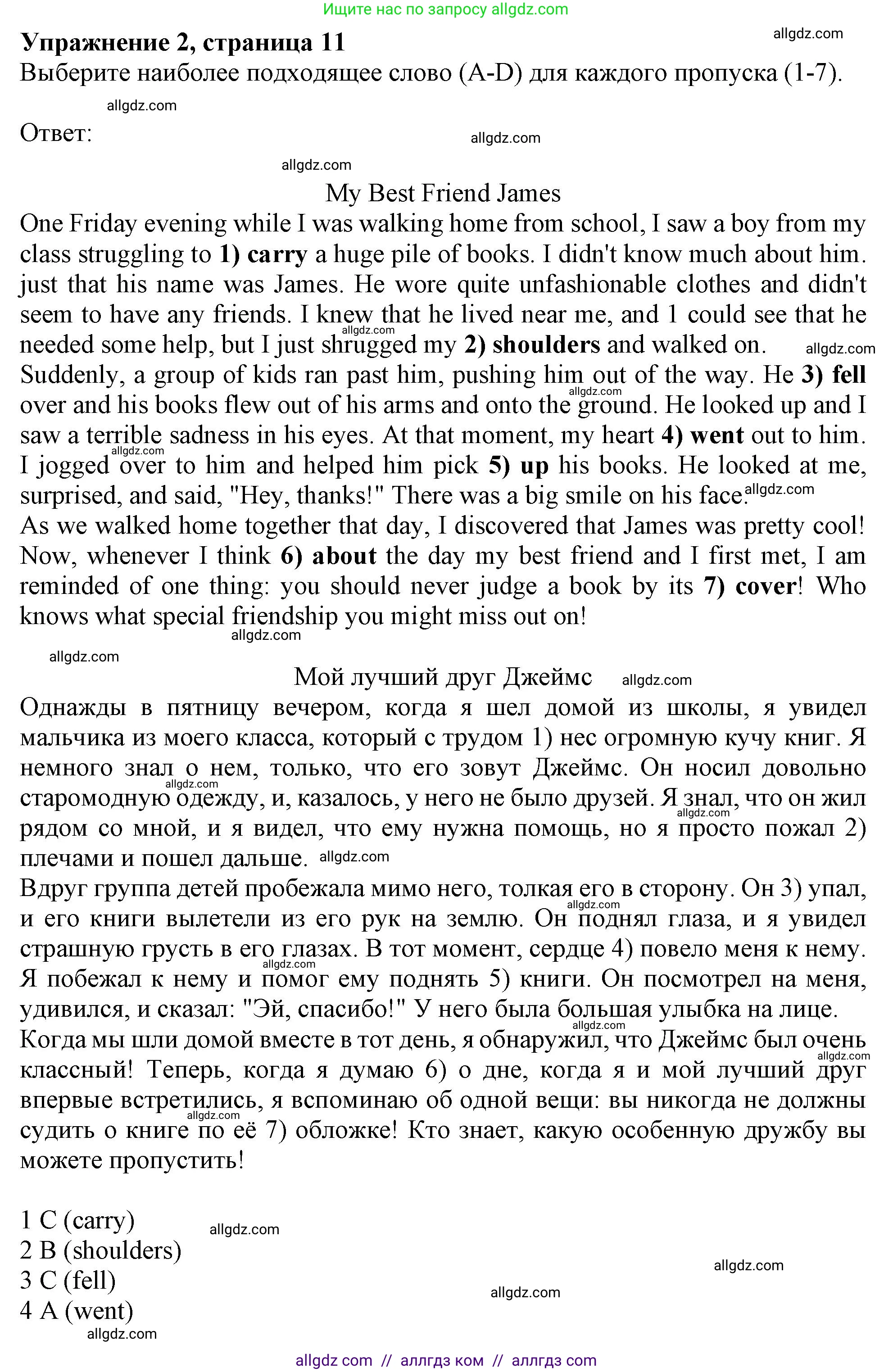 Английский язык (english), 11 класс Рабочая тетрадь (workbook), авторы: Афанасьева Ольга Васильевна (Afanasyeva Olga), Дули Дженни (Dooley Jenny), Михеева Ирина Владимировна (Mikheeva Irina), Оби Боб (Obee Bob), Эванс Вирджиния (Evans Virginia), издательство Просвещение, Москва, 2019, белого цвета, страница 11, номер 2, Решение 1