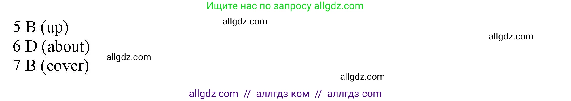 Английский язык (english), 11 класс Рабочая тетрадь (workbook), авторы: Афанасьева Ольга Васильевна (Afanasyeva Olga), Дули Дженни (Dooley Jenny), Михеева Ирина Владимировна (Mikheeva Irina), Оби Боб (Obee Bob), Эванс Вирджиния (Evans Virginia), издательство Просвещение, Москва, 2019, белого цвета, страница 11, номер 2, Решение 1 (продолжение 2)