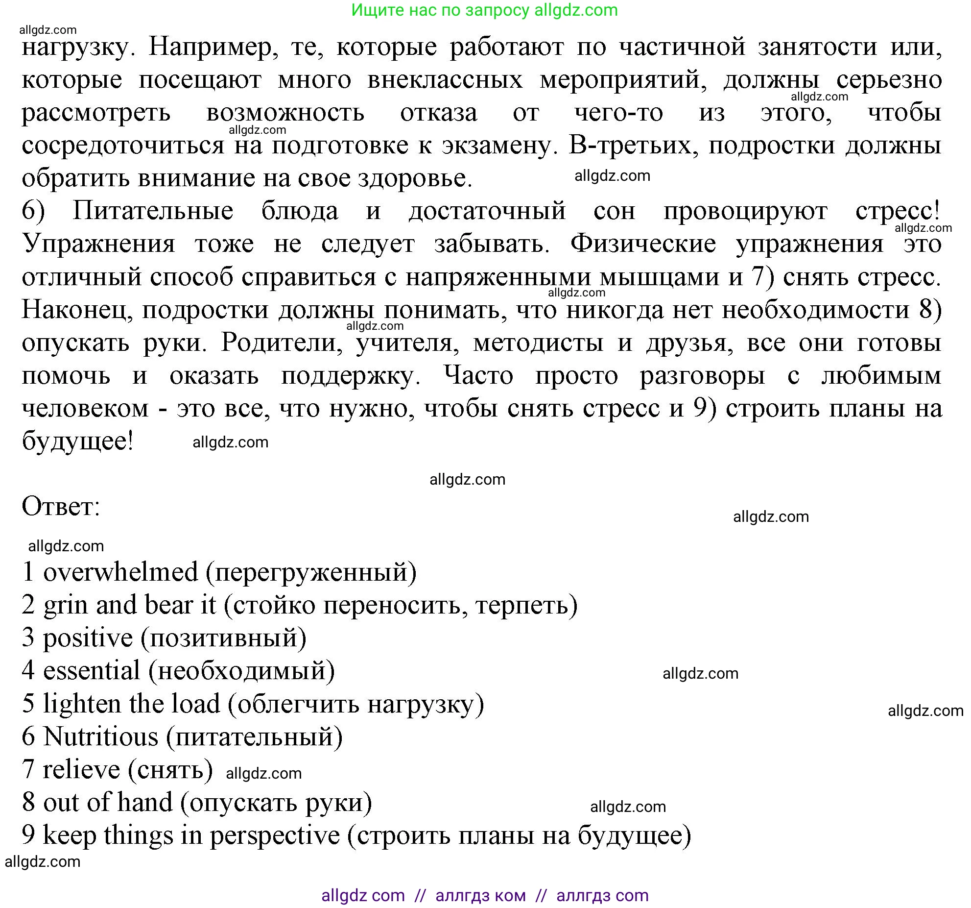 Английский язык (english), 11 класс Рабочая тетрадь (workbook), авторы: Афанасьева Ольга Васильевна (Afanasyeva Olga), Дули Дженни (Dooley Jenny), Михеева Ирина Владимировна (Mikheeva Irina), Оби Боб (Obee Bob), Эванс Вирджиния (Evans Virginia), издательство Просвещение, Москва, 2019, белого цвета, страница 12, номер 1, Решение 1 (продолжение 2)