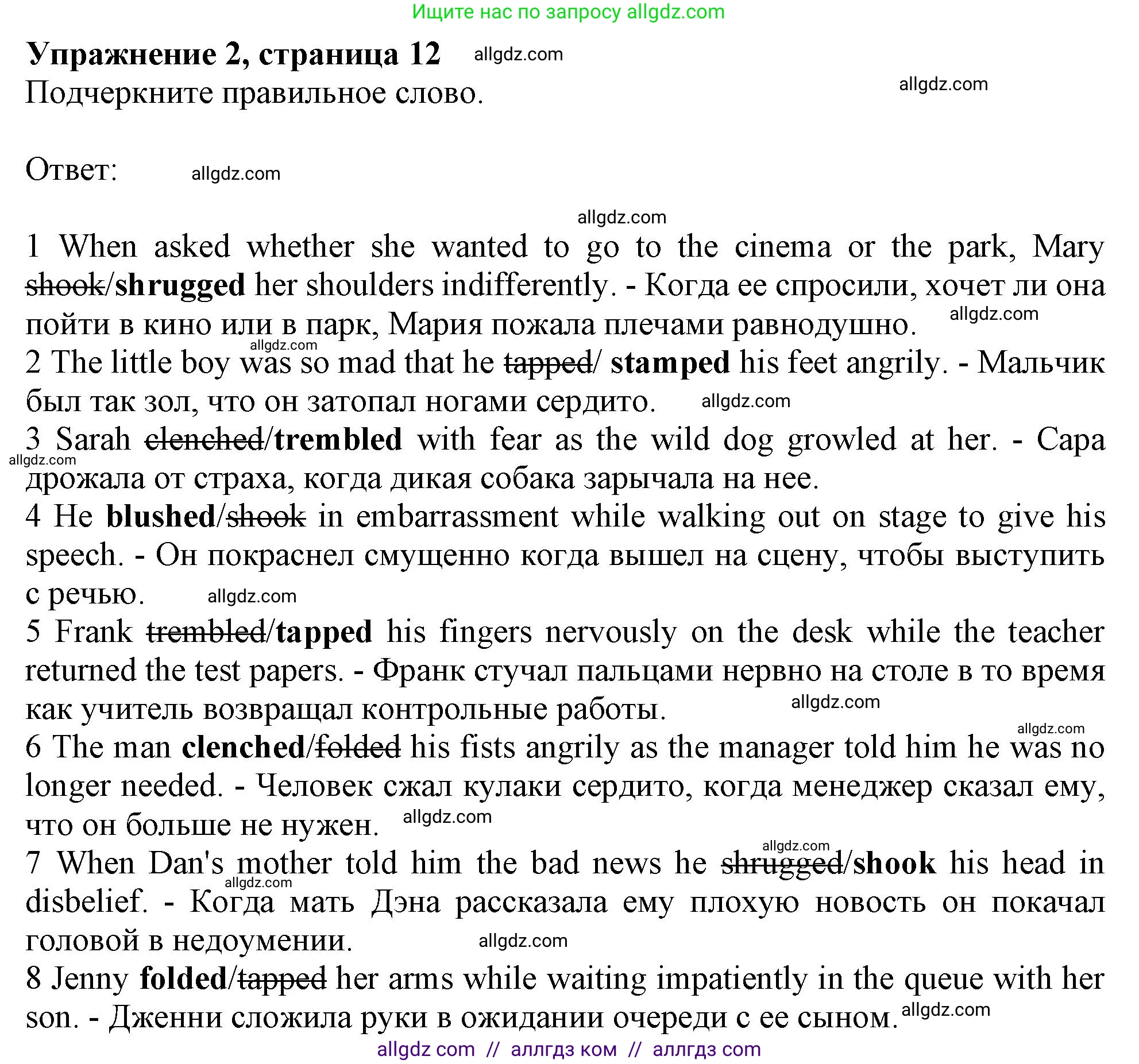 Английский язык (english), 11 класс Рабочая тетрадь (workbook), авторы: Афанасьева Ольга Васильевна (Afanasyeva Olga), Дули Дженни (Dooley Jenny), Михеева Ирина Владимировна (Mikheeva Irina), Оби Боб (Obee Bob), Эванс Вирджиния (Evans Virginia), издательство Просвещение, Москва, 2019, белого цвета, страница 12, номер 2, Решение 1