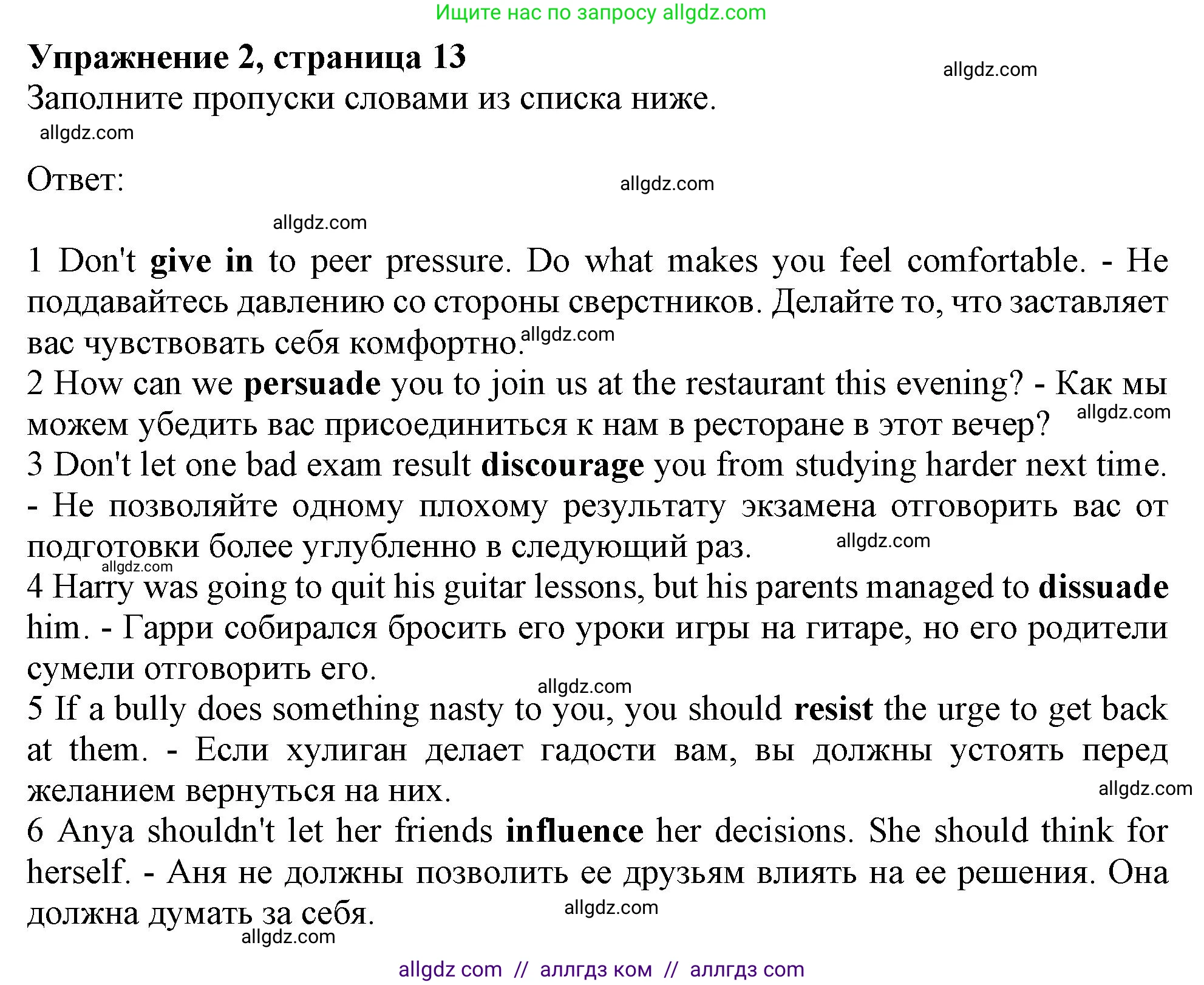 Английский язык (english), 11 класс Рабочая тетрадь (workbook), авторы: Афанасьева Ольга Васильевна (Afanasyeva Olga), Дули Дженни (Dooley Jenny), Михеева Ирина Владимировна (Mikheeva Irina), Оби Боб (Obee Bob), Эванс Вирджиния (Evans Virginia), издательство Просвещение, Москва, 2019, белого цвета, страница 13, номер 2, Решение 1