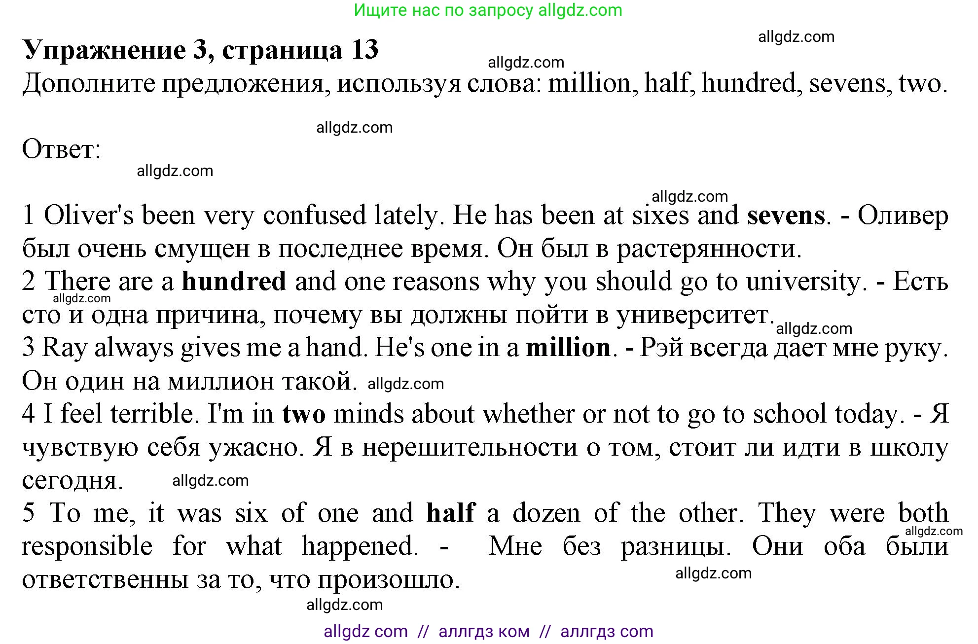 Английский язык (english), 11 класс Рабочая тетрадь (workbook), авторы: Афанасьева Ольга Васильевна (Afanasyeva Olga), Дули Дженни (Dooley Jenny), Михеева Ирина Владимировна (Mikheeva Irina), Оби Боб (Obee Bob), Эванс Вирджиния (Evans Virginia), издательство Просвещение, Москва, 2019, белого цвета, страница 13, номер 3, Решение 1