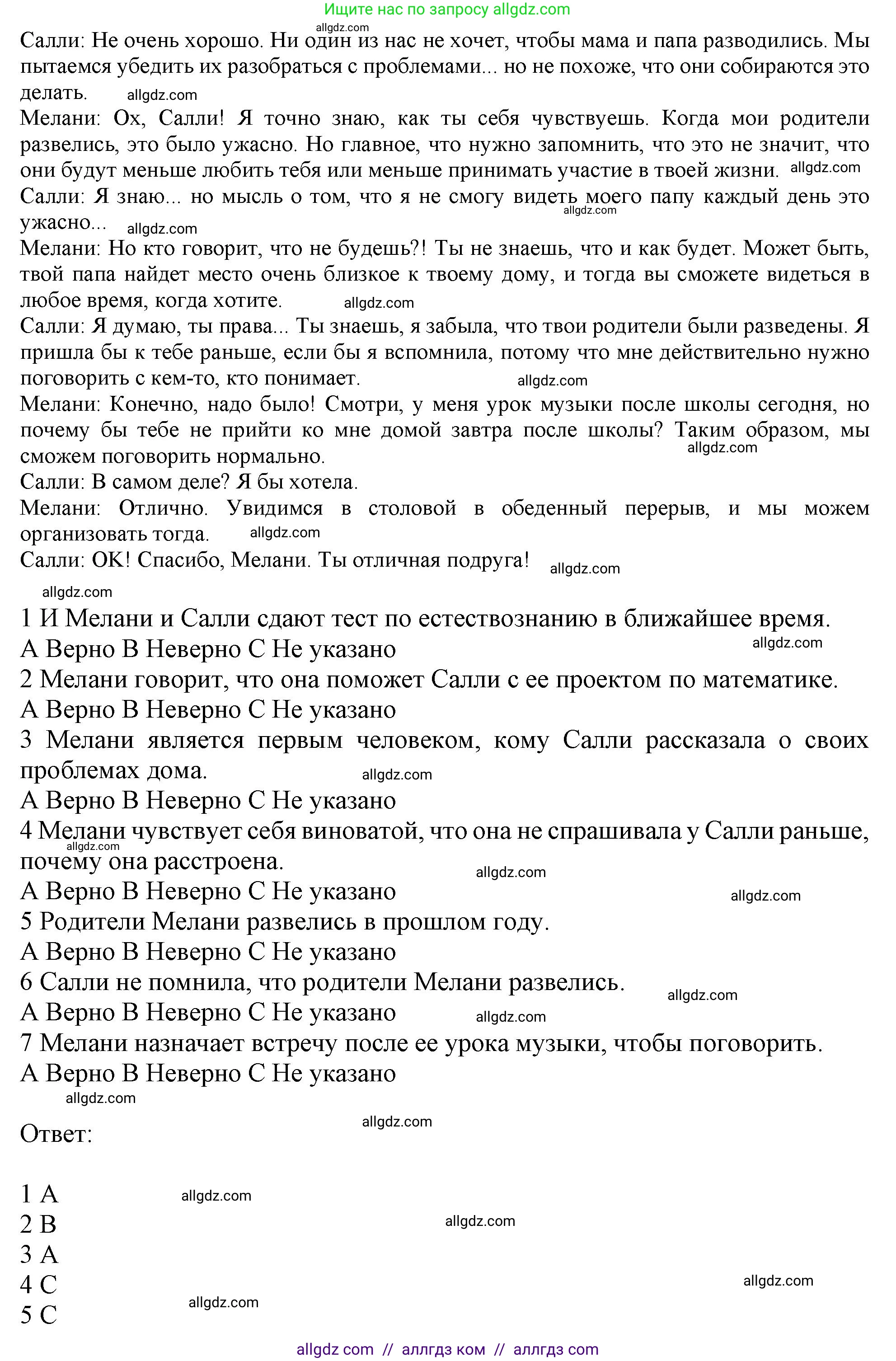 Английский язык (english), 11 класс Рабочая тетрадь (workbook), авторы: Афанасьева Ольга Васильевна (Afanasyeva Olga), Дули Дженни (Dooley Jenny), Михеева Ирина Владимировна (Mikheeva Irina), Оби Боб (Obee Bob), Эванс Вирджиния (Evans Virginia), издательство Просвещение, Москва, 2019, белого цвета, страница 13, номер 5, Решение 1 (продолжение 2)