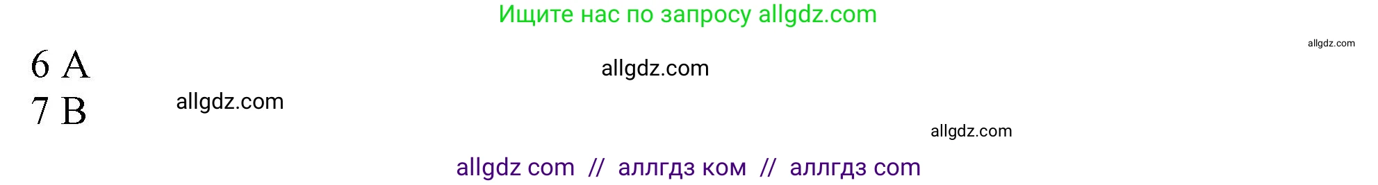 Английский язык (english), 11 класс Рабочая тетрадь (workbook), авторы: Афанасьева Ольга Васильевна (Afanasyeva Olga), Дули Дженни (Dooley Jenny), Михеева Ирина Владимировна (Mikheeva Irina), Оби Боб (Obee Bob), Эванс Вирджиния (Evans Virginia), издательство Просвещение, Москва, 2019, белого цвета, страница 13, номер 5, Решение 1 (продолжение 3)