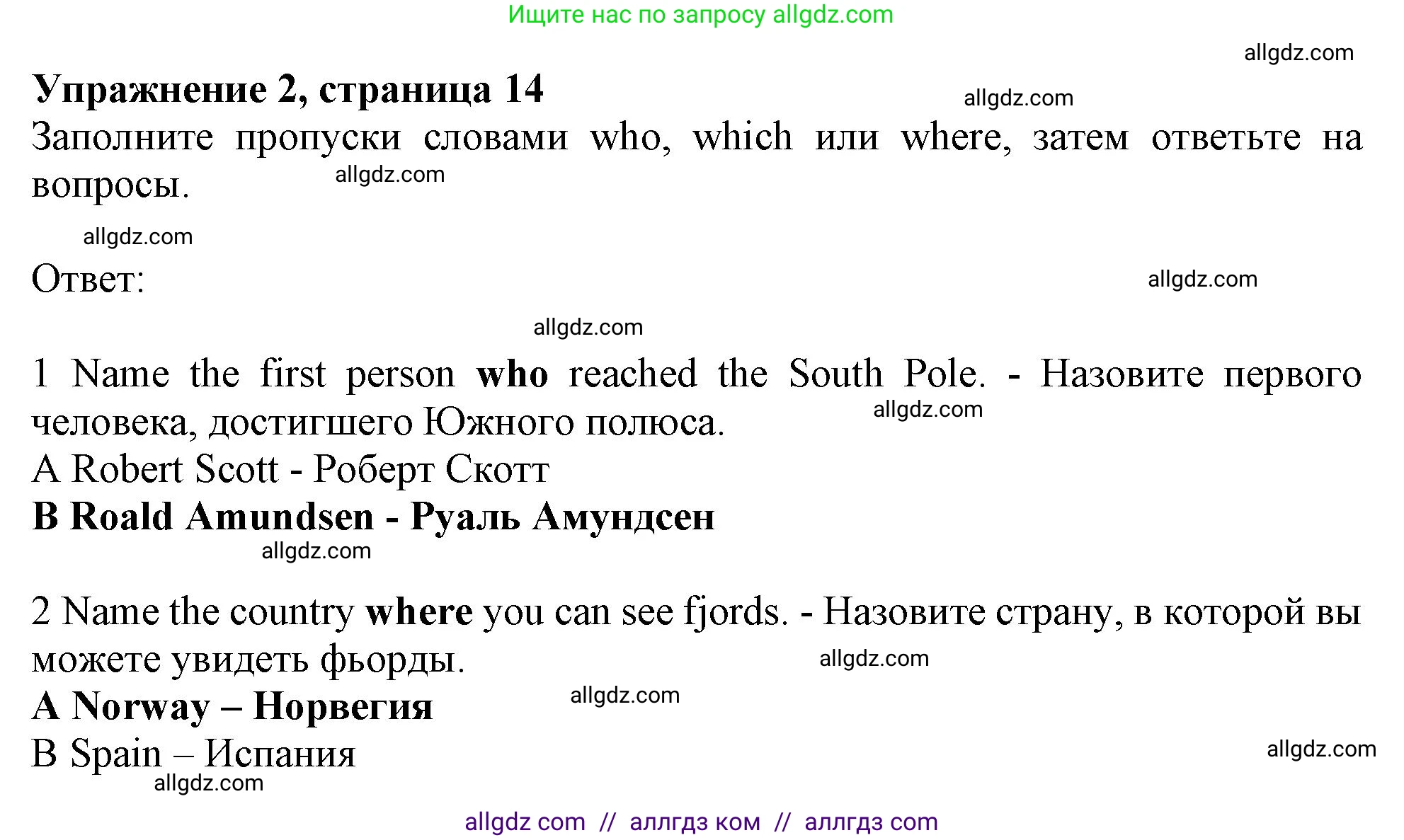 Английский язык (english), 11 класс Рабочая тетрадь (workbook), авторы: Афанасьева Ольга Васильевна (Afanasyeva Olga), Дули Дженни (Dooley Jenny), Михеева Ирина Владимировна (Mikheeva Irina), Оби Боб (Obee Bob), Эванс Вирджиния (Evans Virginia), издательство Просвещение, Москва, 2019, белого цвета, страница 14, номер 2, Решение 1