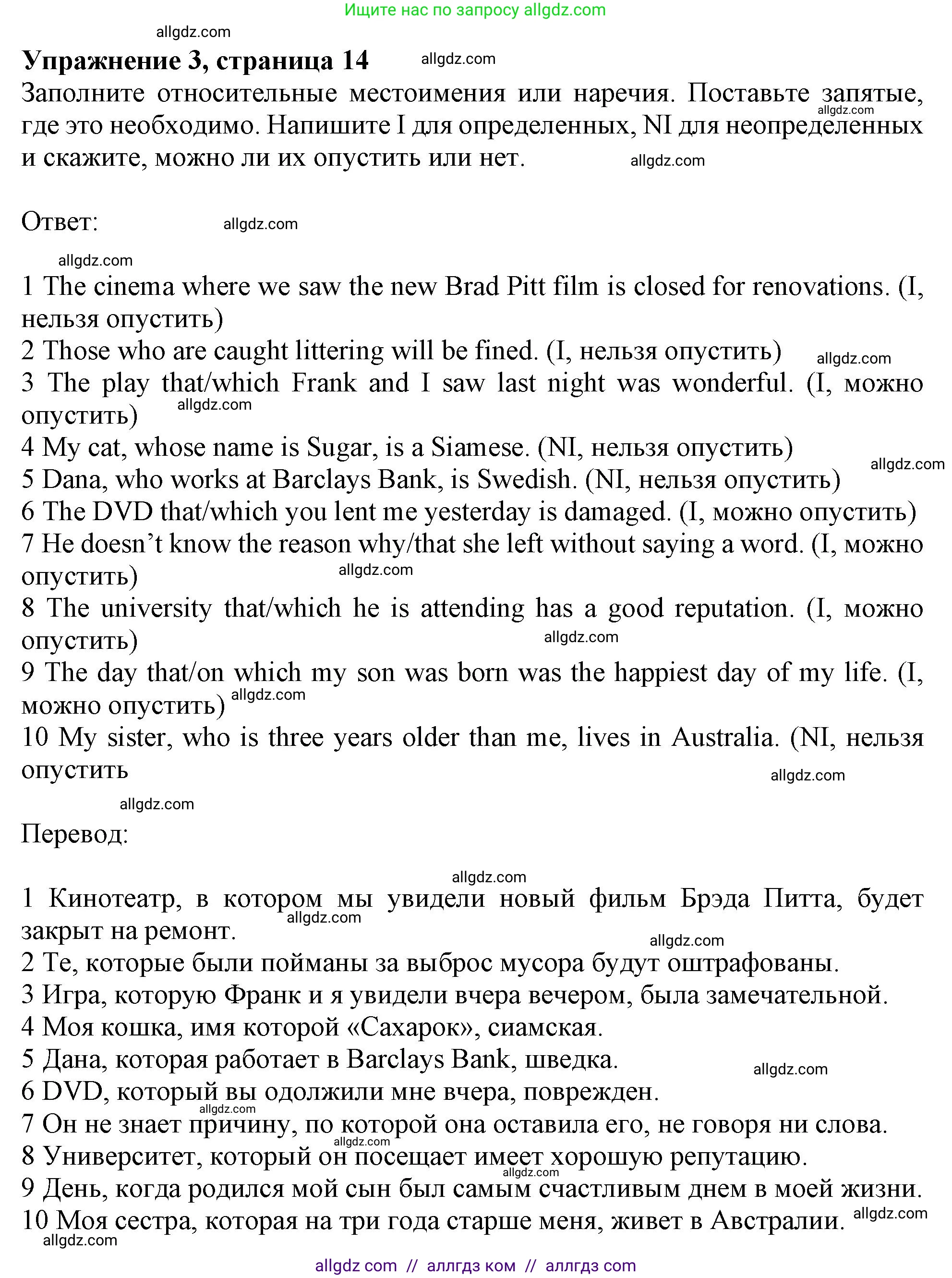 Английский язык (english), 11 класс Рабочая тетрадь (workbook), авторы: Афанасьева Ольга Васильевна (Afanasyeva Olga), Дули Дженни (Dooley Jenny), Михеева Ирина Владимировна (Mikheeva Irina), Оби Боб (Obee Bob), Эванс Вирджиния (Evans Virginia), издательство Просвещение, Москва, 2019, белого цвета, страница 14, номер 3, Решение 1