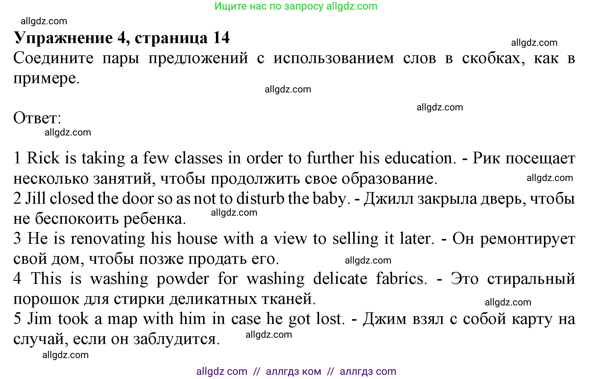 Английский язык (english), 11 класс Рабочая тетрадь (workbook), авторы: Афанасьева Ольга Васильевна (Afanasyeva Olga), Дули Дженни (Dooley Jenny), Михеева Ирина Владимировна (Mikheeva Irina), Оби Боб (Obee Bob), Эванс Вирджиния (Evans Virginia), издательство Просвещение, Москва, 2019, белого цвета, страница 14, номер 4, Решение 1