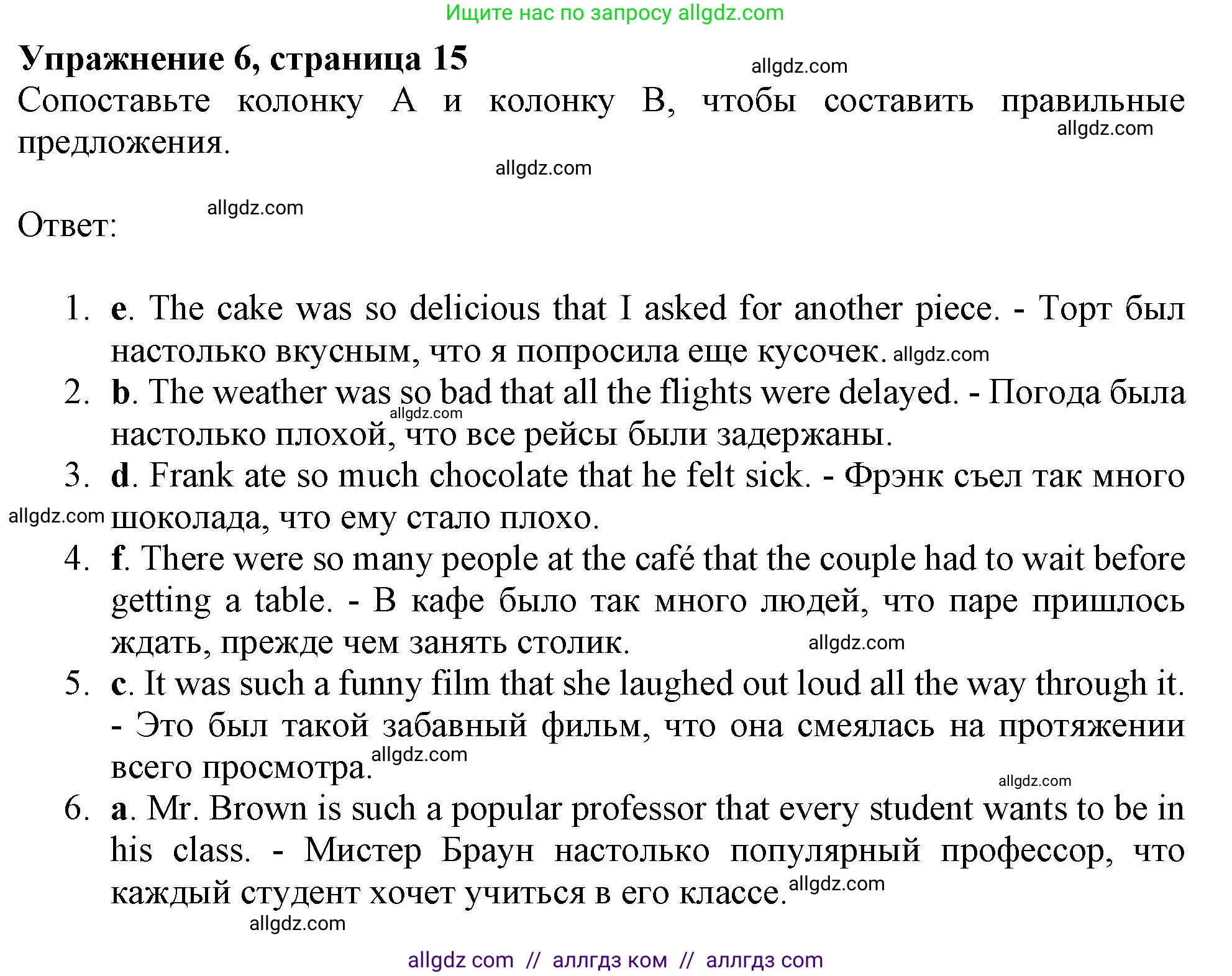 Английский язык (english), 11 класс Рабочая тетрадь (workbook), авторы: Афанасьева Ольга Васильевна (Afanasyeva Olga), Дули Дженни (Dooley Jenny), Михеева Ирина Владимировна (Mikheeva Irina), Оби Боб (Obee Bob), Эванс Вирджиния (Evans Virginia), издательство Просвещение, Москва, 2019, белого цвета, страница 15, номер 6, Решение 1