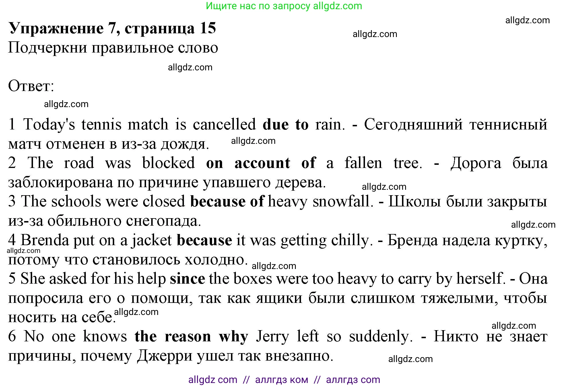 Английский язык (english), 11 класс Рабочая тетрадь (workbook), авторы: Афанасьева Ольга Васильевна (Afanasyeva Olga), Дули Дженни (Dooley Jenny), Михеева Ирина Владимировна (Mikheeva Irina), Оби Боб (Obee Bob), Эванс Вирджиния (Evans Virginia), издательство Просвещение, Москва, 2019, белого цвета, страница 15, номер 7, Решение 1