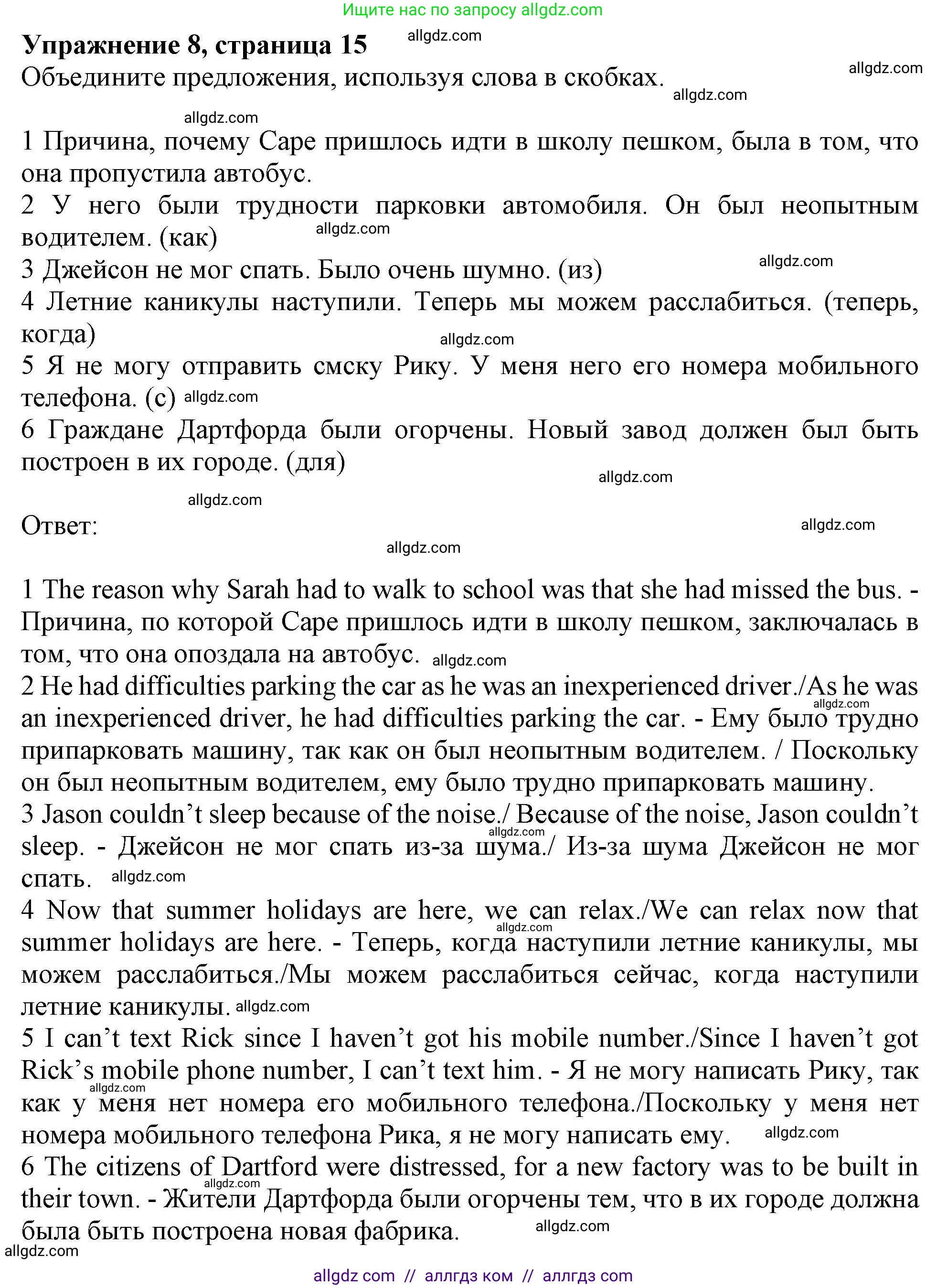 Английский язык (english), 11 класс Рабочая тетрадь (workbook), авторы: Афанасьева Ольга Васильевна (Afanasyeva Olga), Дули Дженни (Dooley Jenny), Михеева Ирина Владимировна (Mikheeva Irina), Оби Боб (Obee Bob), Эванс Вирджиния (Evans Virginia), издательство Просвещение, Москва, 2019, белого цвета, страница 15, номер 8, Решение 1