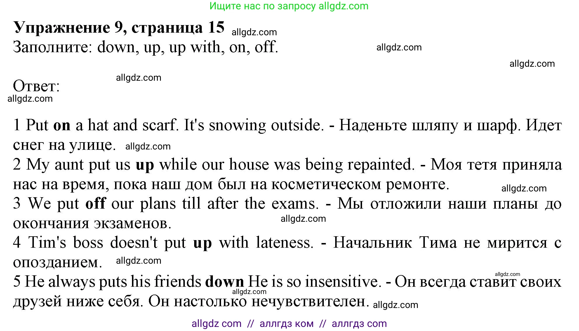 Английский язык (english), 11 класс Рабочая тетрадь (workbook), авторы: Афанасьева Ольга Васильевна (Afanasyeva Olga), Дули Дженни (Dooley Jenny), Михеева Ирина Владимировна (Mikheeva Irina), Оби Боб (Obee Bob), Эванс Вирджиния (Evans Virginia), издательство Просвещение, Москва, 2019, белого цвета, страница 15, номер 9, Решение 1