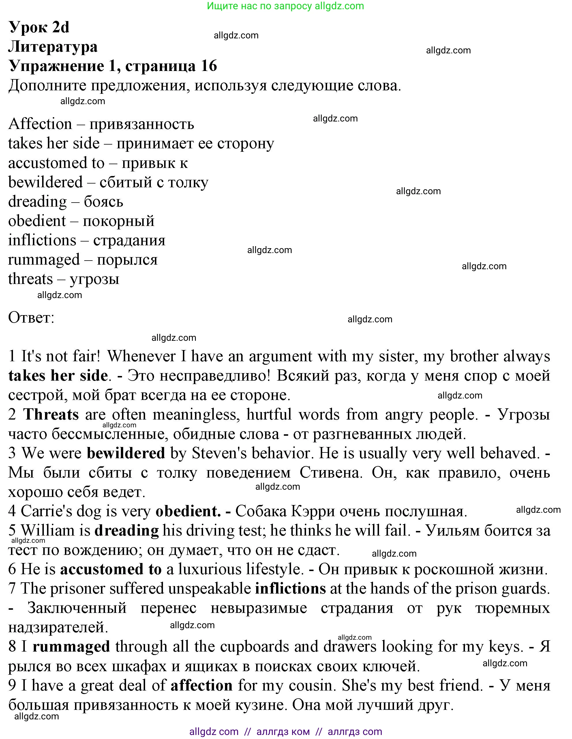 Английский язык (english), 11 класс Рабочая тетрадь (workbook), авторы: Афанасьева Ольга Васильевна (Afanasyeva Olga), Дули Дженни (Dooley Jenny), Михеева Ирина Владимировна (Mikheeva Irina), Оби Боб (Obee Bob), Эванс Вирджиния (Evans Virginia), издательство Просвещение, Москва, 2019, белого цвета, страница 16, номер 1, Решение 1