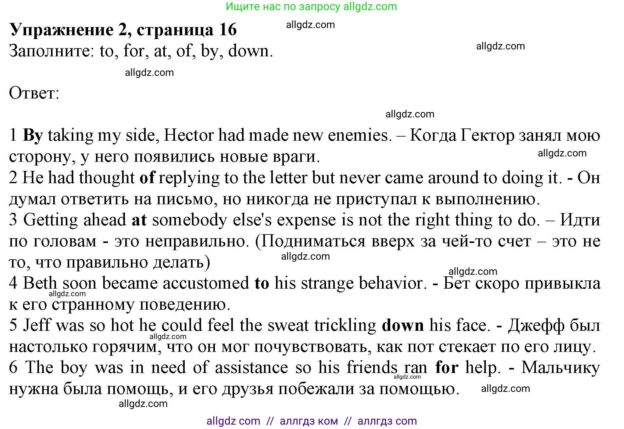 Английский язык (english), 11 класс Рабочая тетрадь (workbook), авторы: Афанасьева Ольга Васильевна (Afanasyeva Olga), Дули Дженни (Dooley Jenny), Михеева Ирина Владимировна (Mikheeva Irina), Оби Боб (Obee Bob), Эванс Вирджиния (Evans Virginia), издательство Просвещение, Москва, 2019, белого цвета, страница 16, номер 2, Решение 1