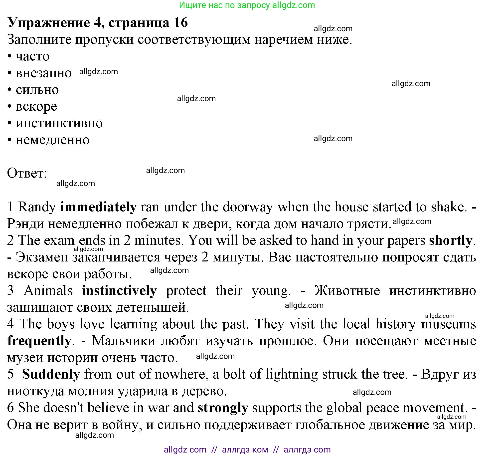Английский язык (english), 11 класс Рабочая тетрадь (workbook), авторы: Афанасьева Ольга Васильевна (Afanasyeva Olga), Дули Дженни (Dooley Jenny), Михеева Ирина Владимировна (Mikheeva Irina), Оби Боб (Obee Bob), Эванс Вирджиния (Evans Virginia), издательство Просвещение, Москва, 2019, белого цвета, страница 16, номер 4, Решение 1