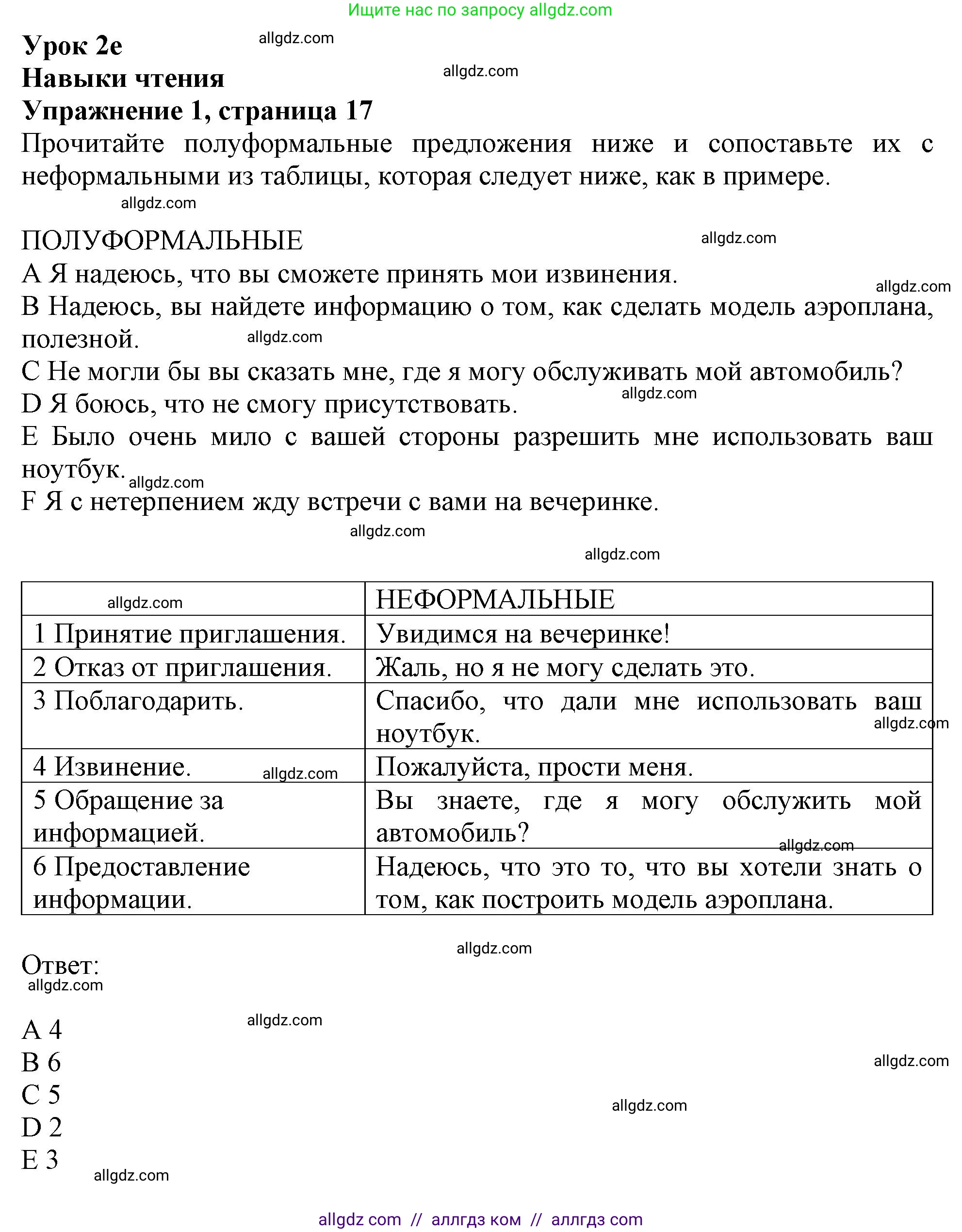 Английский язык (english), 11 класс Рабочая тетрадь (workbook), авторы: Афанасьева Ольга Васильевна (Afanasyeva Olga), Дули Дженни (Dooley Jenny), Михеева Ирина Владимировна (Mikheeva Irina), Оби Боб (Obee Bob), Эванс Вирджиния (Evans Virginia), издательство Просвещение, Москва, 2019, белого цвета, страница 17, номер 1, Решение 1