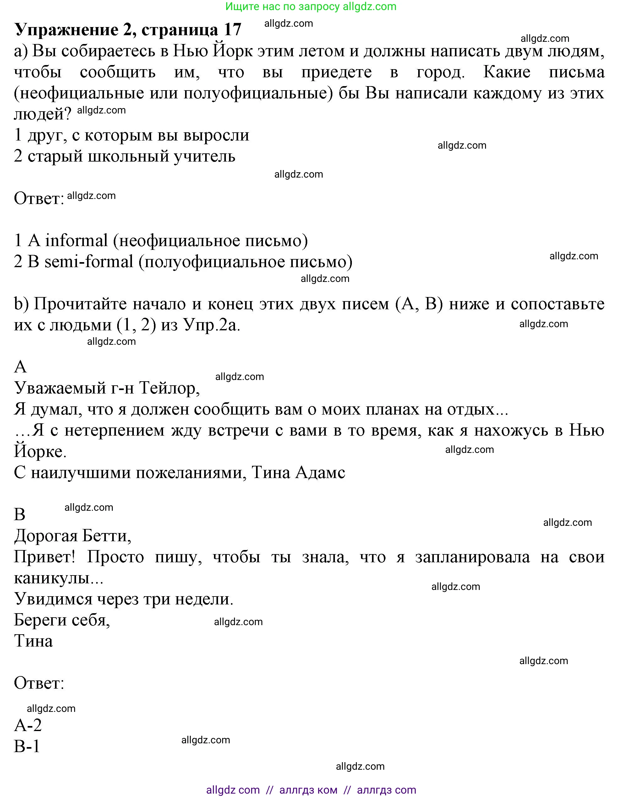 Английский язык (english), 11 класс Рабочая тетрадь (workbook), авторы: Афанасьева Ольга Васильевна (Afanasyeva Olga), Дули Дженни (Dooley Jenny), Михеева Ирина Владимировна (Mikheeva Irina), Оби Боб (Obee Bob), Эванс Вирджиния (Evans Virginia), издательство Просвещение, Москва, 2019, белого цвета, страница 17, номер 2, Решение 1