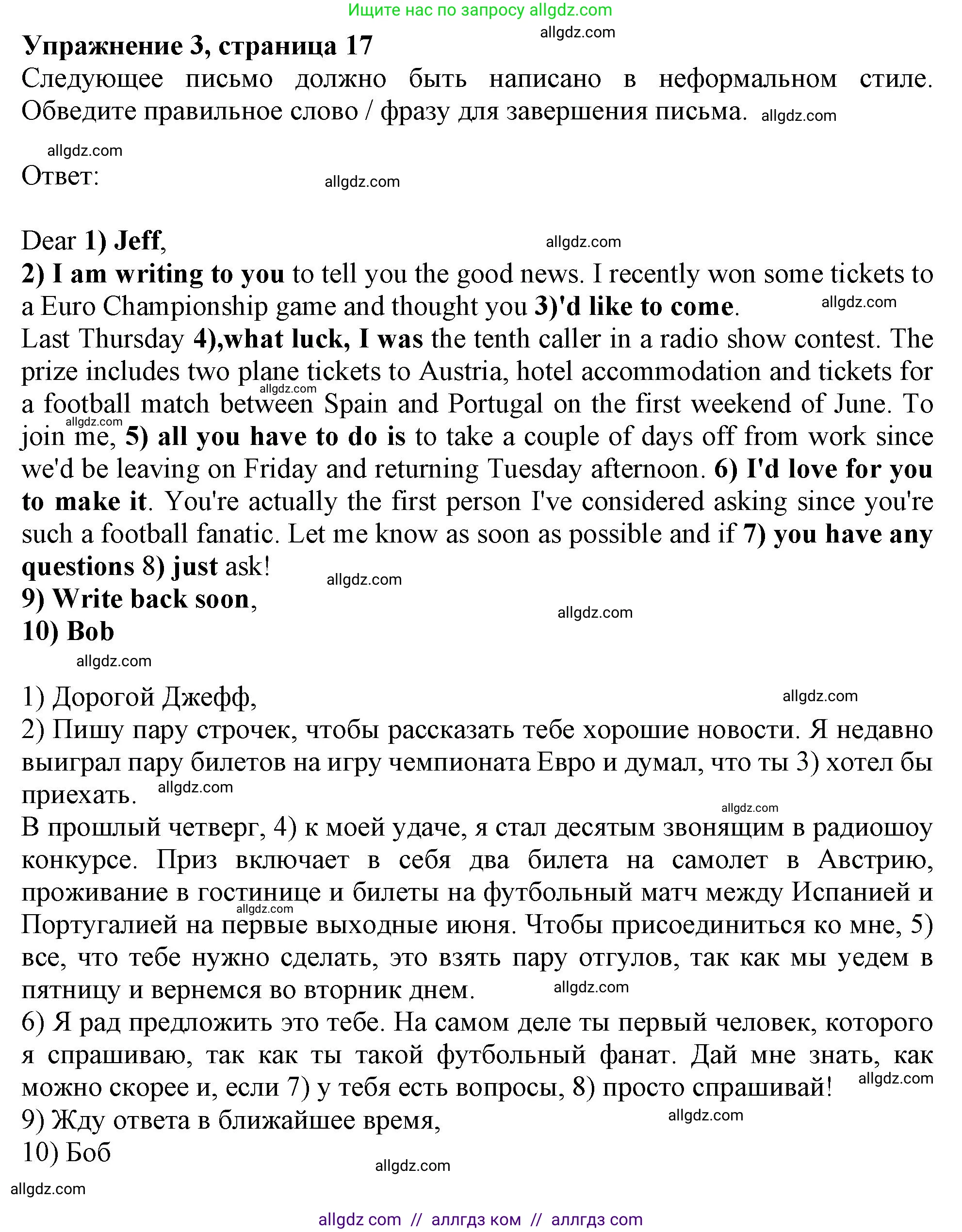 Английский язык (english), 11 класс Рабочая тетрадь (workbook), авторы: Афанасьева Ольга Васильевна (Afanasyeva Olga), Дули Дженни (Dooley Jenny), Михеева Ирина Владимировна (Mikheeva Irina), Оби Боб (Obee Bob), Эванс Вирджиния (Evans Virginia), издательство Просвещение, Москва, 2019, белого цвета, страница 17, номер 3, Решение 1