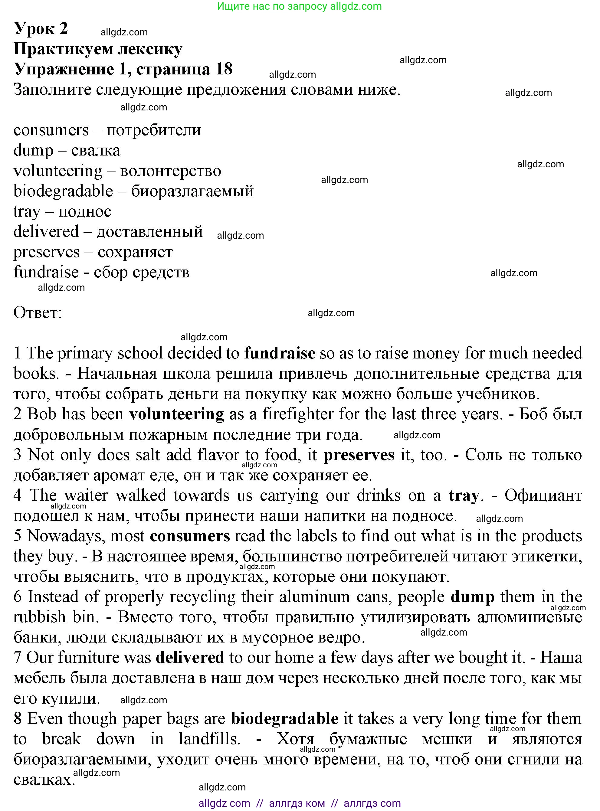 Английский язык (english), 11 класс Рабочая тетрадь (workbook), авторы: Афанасьева Ольга Васильевна (Afanasyeva Olga), Дули Дженни (Dooley Jenny), Михеева Ирина Владимировна (Mikheeva Irina), Оби Боб (Obee Bob), Эванс Вирджиния (Evans Virginia), издательство Просвещение, Москва, 2019, белого цвета, страница 18, номер 1, Решение 1