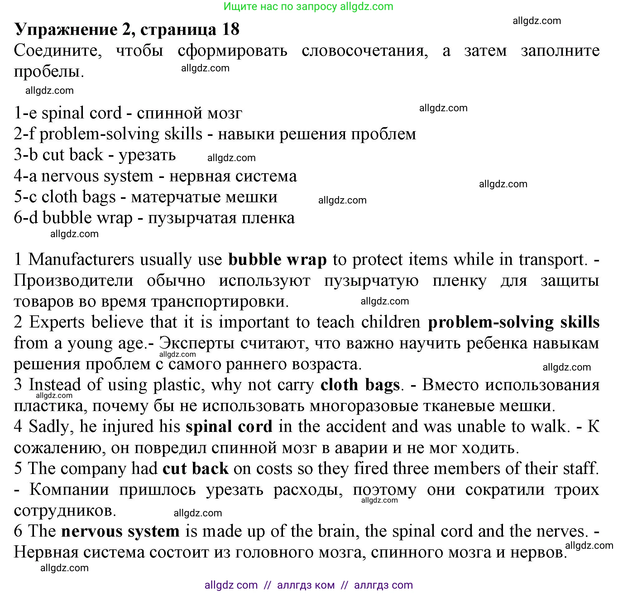 Английский язык (english), 11 класс Рабочая тетрадь (workbook), авторы: Афанасьева Ольга Васильевна (Afanasyeva Olga), Дули Дженни (Dooley Jenny), Михеева Ирина Владимировна (Mikheeva Irina), Оби Боб (Obee Bob), Эванс Вирджиния (Evans Virginia), издательство Просвещение, Москва, 2019, белого цвета, страница 18, номер 2, Решение 1
