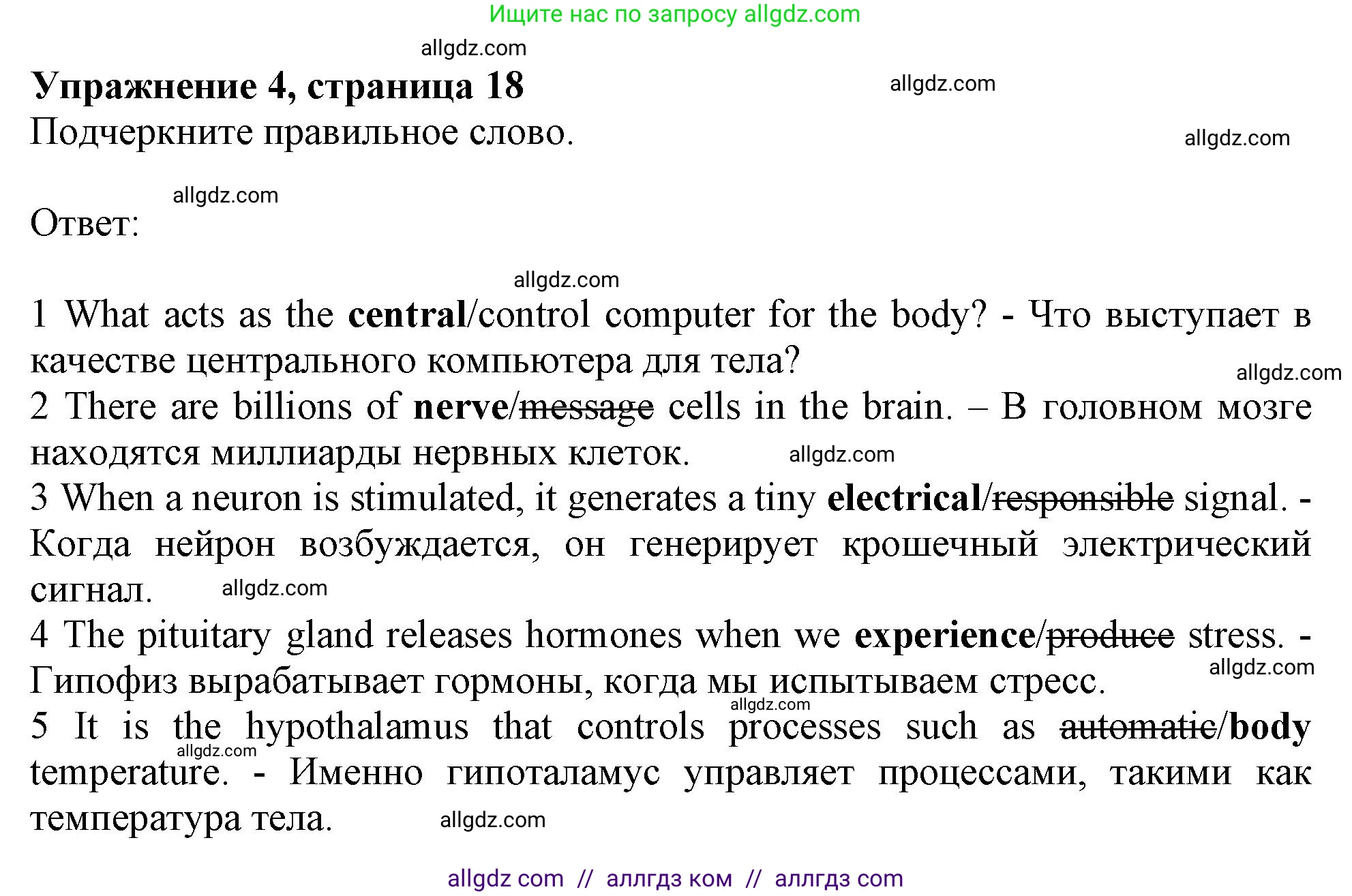 Английский язык (english), 11 класс Рабочая тетрадь (workbook), авторы: Афанасьева Ольга Васильевна (Afanasyeva Olga), Дули Дженни (Dooley Jenny), Михеева Ирина Владимировна (Mikheeva Irina), Оби Боб (Obee Bob), Эванс Вирджиния (Evans Virginia), издательство Просвещение, Москва, 2019, белого цвета, страница 18, номер 4, Решение 1