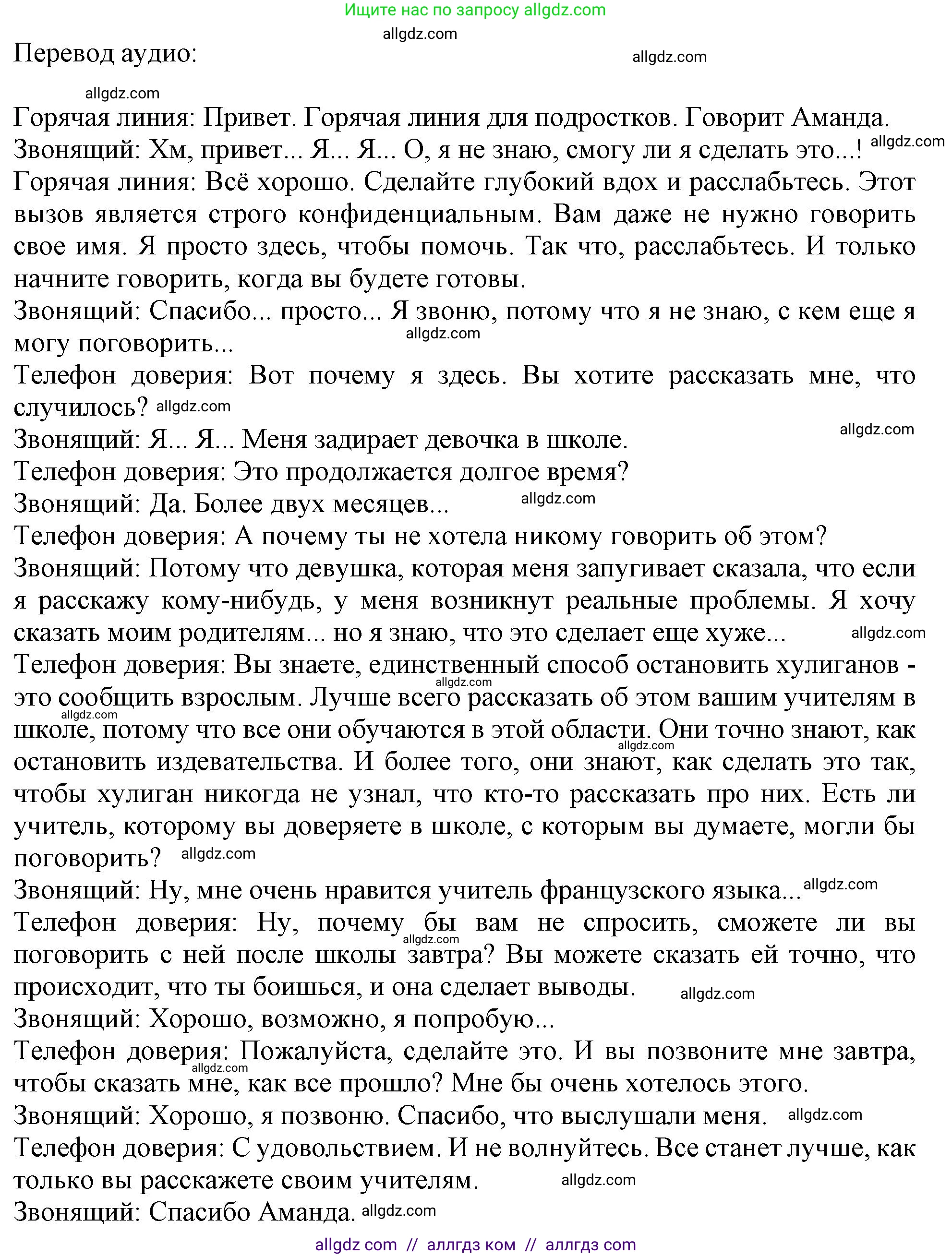 Английский язык (english), 11 класс Рабочая тетрадь (workbook), авторы: Афанасьева Ольга Васильевна (Afanasyeva Olga), Дули Дженни (Dooley Jenny), Михеева Ирина Владимировна (Mikheeva Irina), Оби Боб (Obee Bob), Эванс Вирджиния (Evans Virginia), издательство Просвещение, Москва, 2019, белого цвета, страница 18, номер 5, Решение 1 (продолжение 2)