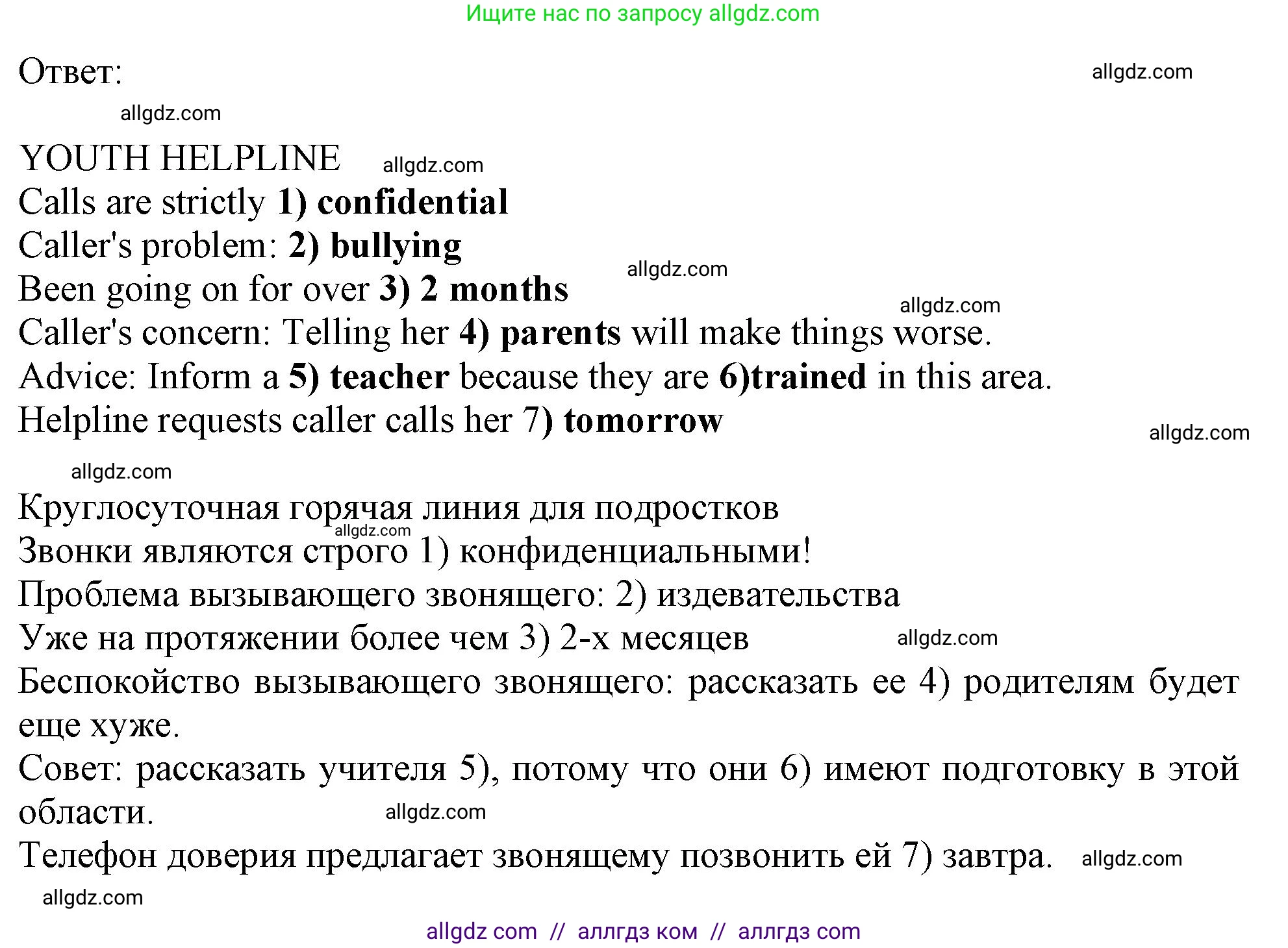 Английский язык (english), 11 класс Рабочая тетрадь (workbook), авторы: Афанасьева Ольга Васильевна (Afanasyeva Olga), Дули Дженни (Dooley Jenny), Михеева Ирина Владимировна (Mikheeva Irina), Оби Боб (Obee Bob), Эванс Вирджиния (Evans Virginia), издательство Просвещение, Москва, 2019, белого цвета, страница 18, номер 5, Решение 1 (продолжение 3)