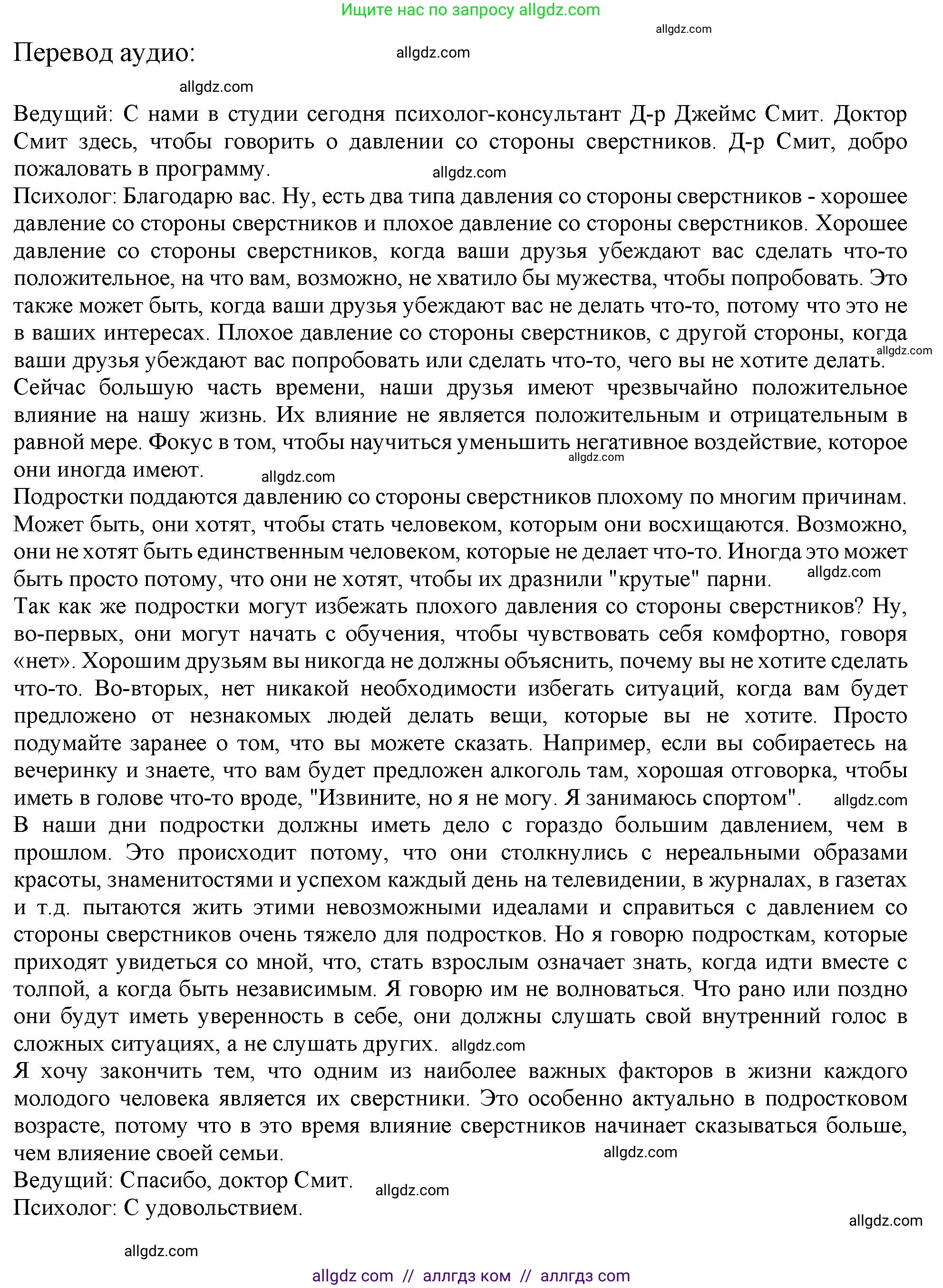 Английский язык (english), 11 класс Рабочая тетрадь (workbook), авторы: Афанасьева Ольга Васильевна (Afanasyeva Olga), Дули Дженни (Dooley Jenny), Михеева Ирина Владимировна (Mikheeva Irina), Оби Боб (Obee Bob), Эванс Вирджиния (Evans Virginia), издательство Просвещение, Москва, 2019, белого цвета, страница 19, номер 1, Решение 1 (продолжение 2)