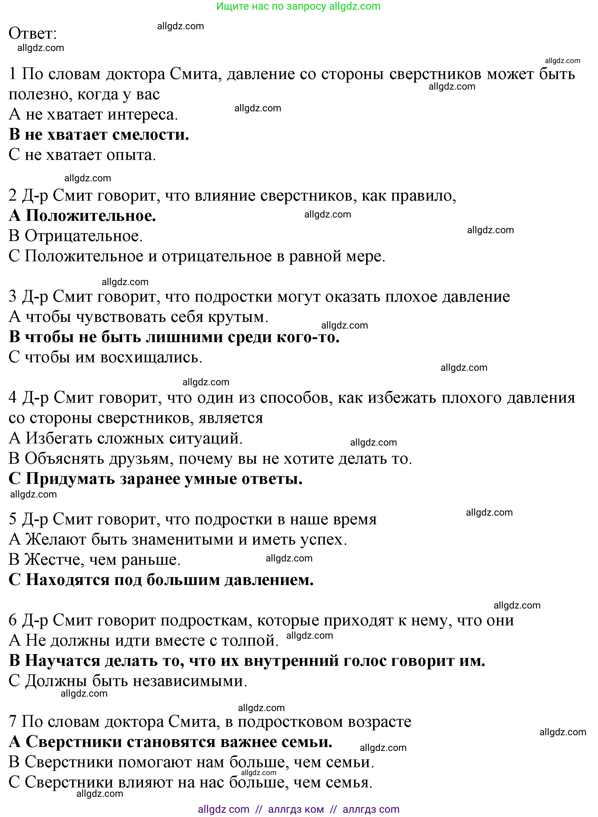 Английский язык (english), 11 класс Рабочая тетрадь (workbook), авторы: Афанасьева Ольга Васильевна (Afanasyeva Olga), Дули Дженни (Dooley Jenny), Михеева Ирина Владимировна (Mikheeva Irina), Оби Боб (Obee Bob), Эванс Вирджиния (Evans Virginia), издательство Просвещение, Москва, 2019, белого цвета, страница 19, номер 1, Решение 1 (продолжение 3)