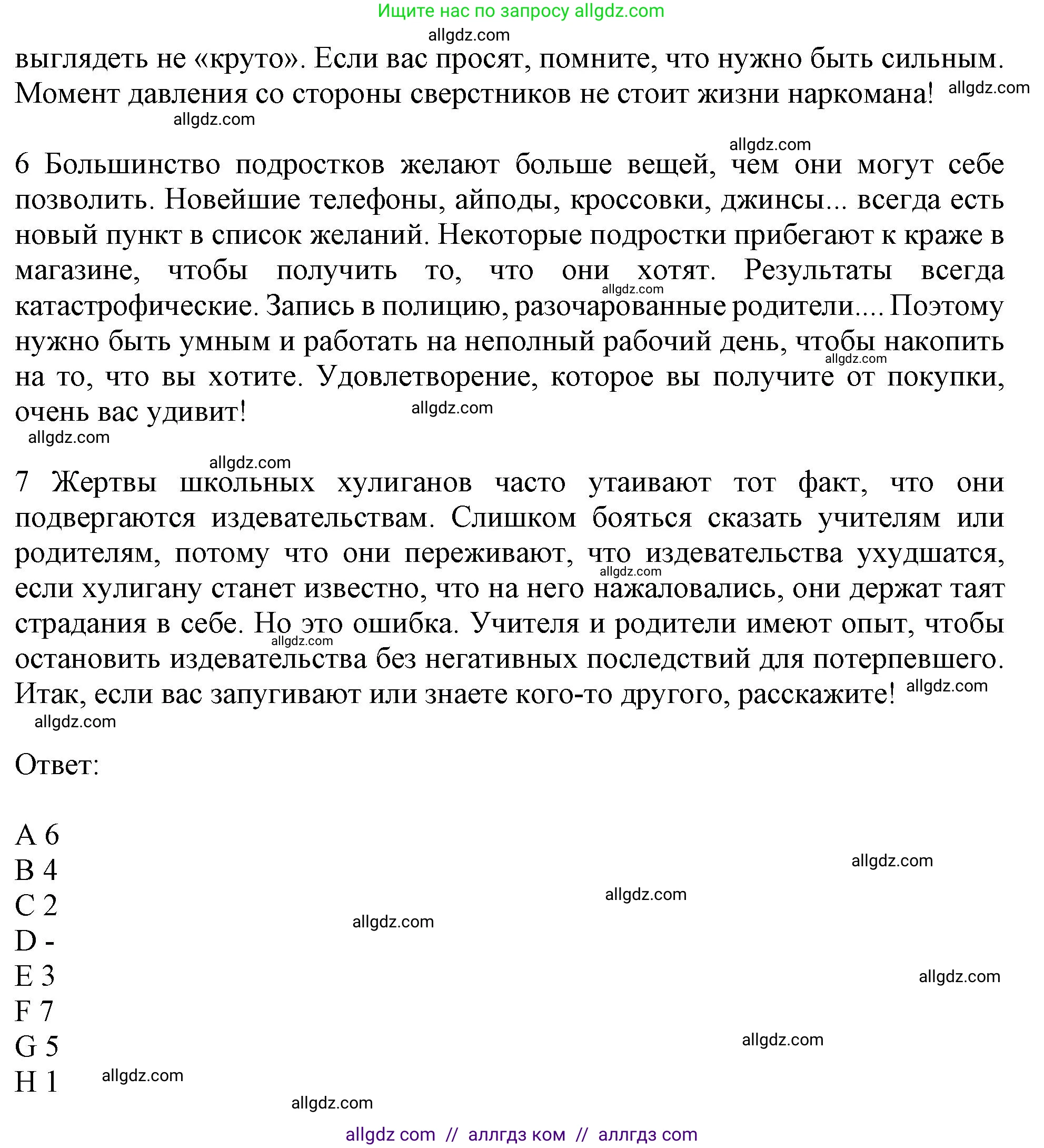 Английский язык (english), 11 класс Рабочая тетрадь (workbook), авторы: Афанасьева Ольга Васильевна (Afanasyeva Olga), Дули Дженни (Dooley Jenny), Михеева Ирина Владимировна (Mikheeva Irina), Оби Боб (Obee Bob), Эванс Вирджиния (Evans Virginia), издательство Просвещение, Москва, 2019, белого цвета, страница 19, номер 2, Решение 1 (продолжение 2)