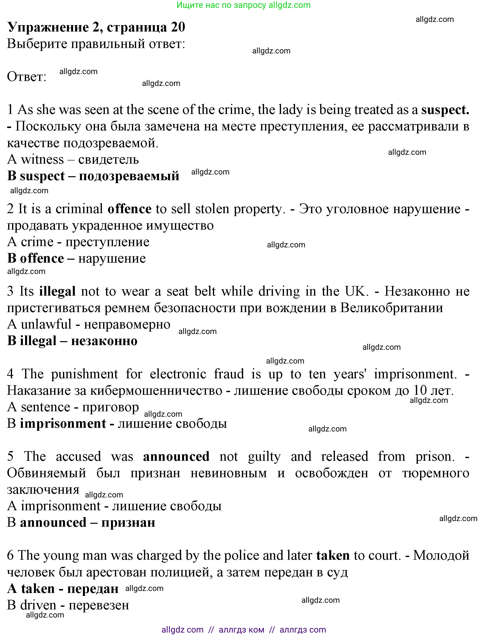 Английский язык (english), 11 класс Рабочая тетрадь (workbook), авторы: Афанасьева Ольга Васильевна (Afanasyeva Olga), Дули Дженни (Dooley Jenny), Михеева Ирина Владимировна (Mikheeva Irina), Оби Боб (Obee Bob), Эванс Вирджиния (Evans Virginia), издательство Просвещение, Москва, 2019, белого цвета, страница 20, номер 2, Решение 1