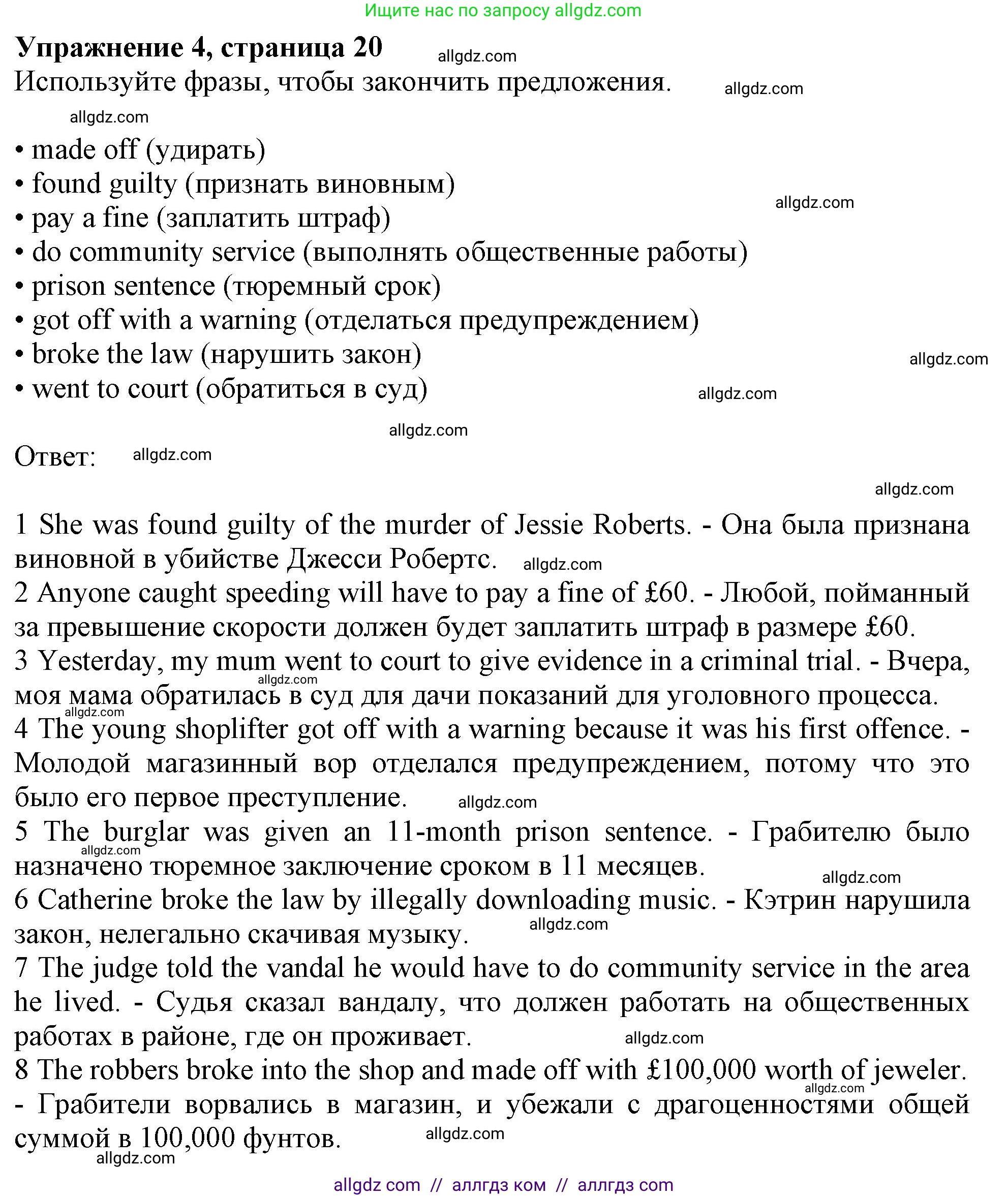 Английский язык (english), 11 класс Рабочая тетрадь (workbook), авторы: Афанасьева Ольга Васильевна (Afanasyeva Olga), Дули Дженни (Dooley Jenny), Михеева Ирина Владимировна (Mikheeva Irina), Оби Боб (Obee Bob), Эванс Вирджиния (Evans Virginia), издательство Просвещение, Москва, 2019, белого цвета, страница 20, номер 4, Решение 1