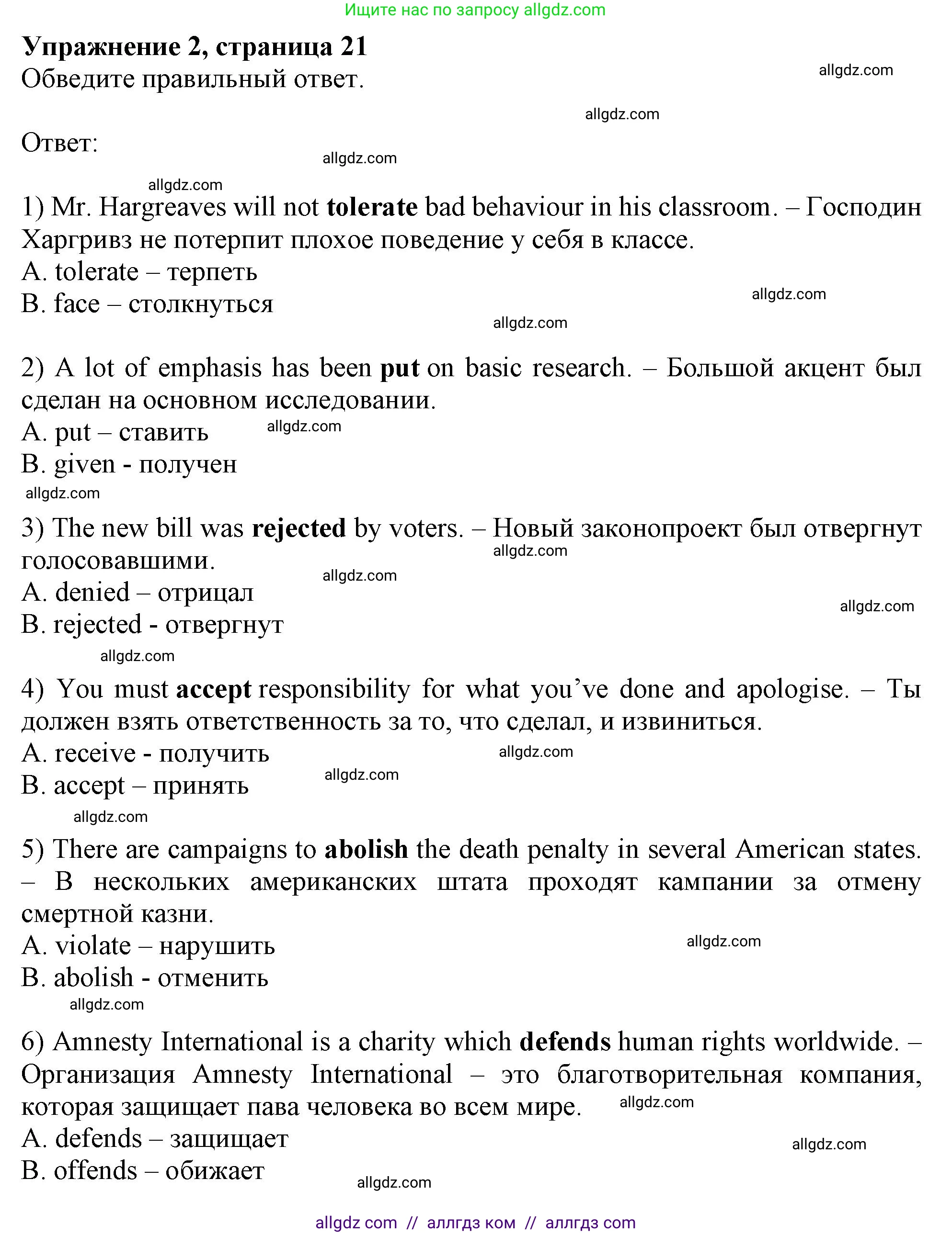 Английский язык (english), 11 класс Рабочая тетрадь (workbook), авторы: Афанасьева Ольга Васильевна (Afanasyeva Olga), Дули Дженни (Dooley Jenny), Михеева Ирина Владимировна (Mikheeva Irina), Оби Боб (Obee Bob), Эванс Вирджиния (Evans Virginia), издательство Просвещение, Москва, 2019, белого цвета, страница 21, номер 2, Решение 1