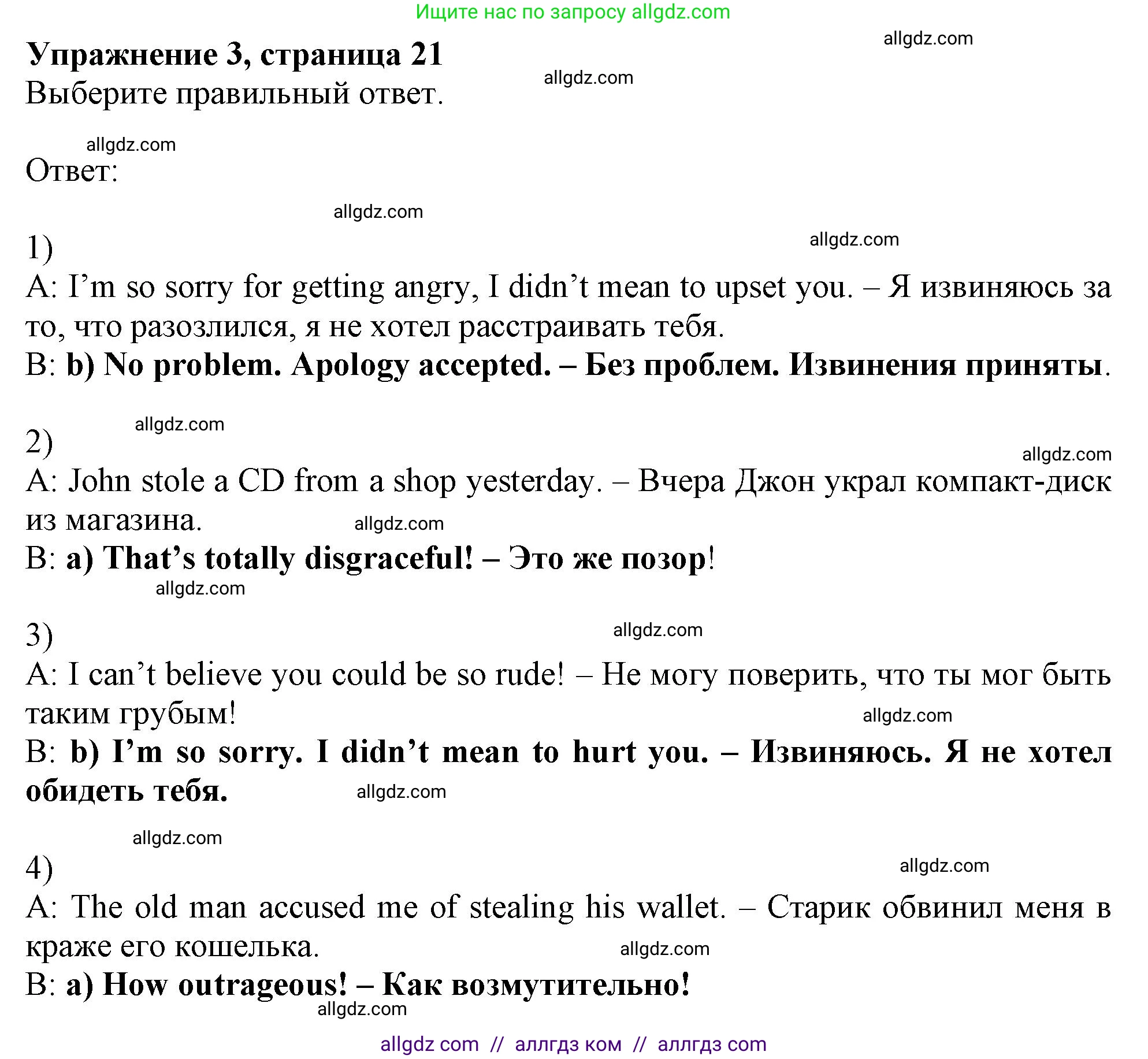 Английский язык (english), 11 класс Рабочая тетрадь (workbook), авторы: Афанасьева Ольга Васильевна (Afanasyeva Olga), Дули Дженни (Dooley Jenny), Михеева Ирина Владимировна (Mikheeva Irina), Оби Боб (Obee Bob), Эванс Вирджиния (Evans Virginia), издательство Просвещение, Москва, 2019, белого цвета, страница 21, номер 3, Решение 1