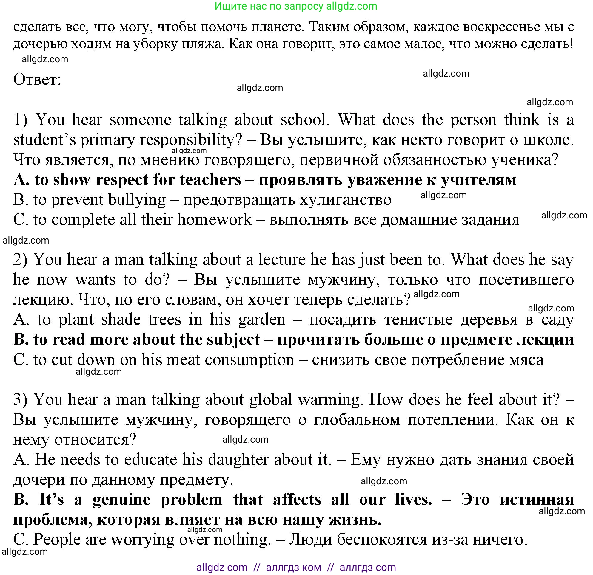 Английский язык (english), 11 класс Рабочая тетрадь (workbook), авторы: Афанасьева Ольга Васильевна (Afanasyeva Olga), Дули Дженни (Dooley Jenny), Михеева Ирина Владимировна (Mikheeva Irina), Оби Боб (Obee Bob), Эванс Вирджиния (Evans Virginia), издательство Просвещение, Москва, 2019, белого цвета, страница 21, номер 4, Решение 1 (продолжение 2)