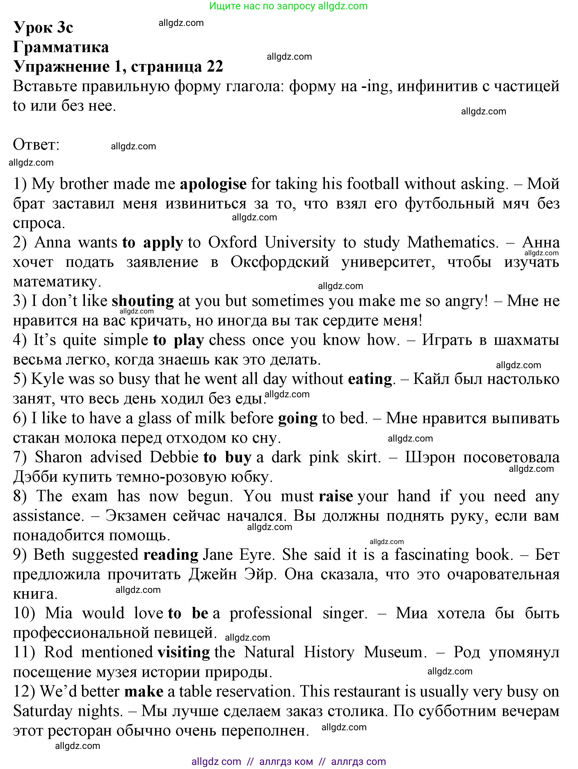 Английский язык (english), 11 класс Рабочая тетрадь (workbook), авторы: Афанасьева Ольга Васильевна (Afanasyeva Olga), Дули Дженни (Dooley Jenny), Михеева Ирина Владимировна (Mikheeva Irina), Оби Боб (Obee Bob), Эванс Вирджиния (Evans Virginia), издательство Просвещение, Москва, 2019, белого цвета, страница 22, номер 1, Решение 1