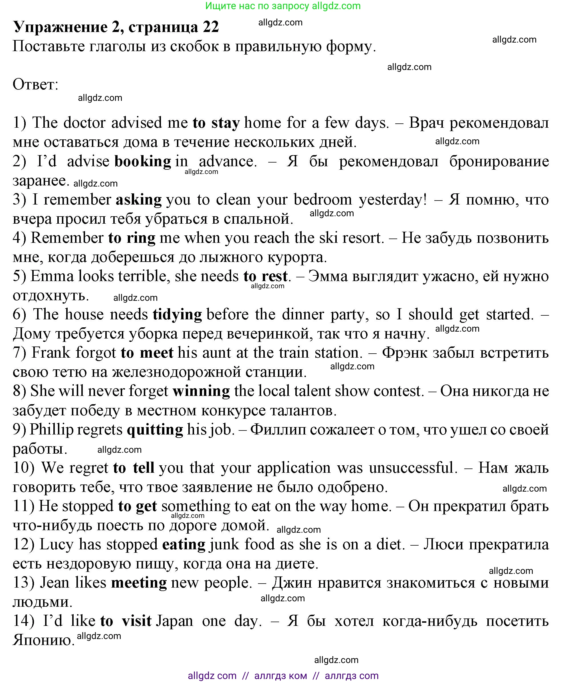 Английский язык (english), 11 класс Рабочая тетрадь (workbook), авторы: Афанасьева Ольга Васильевна (Afanasyeva Olga), Дули Дженни (Dooley Jenny), Михеева Ирина Владимировна (Mikheeva Irina), Оби Боб (Obee Bob), Эванс Вирджиния (Evans Virginia), издательство Просвещение, Москва, 2019, белого цвета, страница 22, номер 2, Решение 1