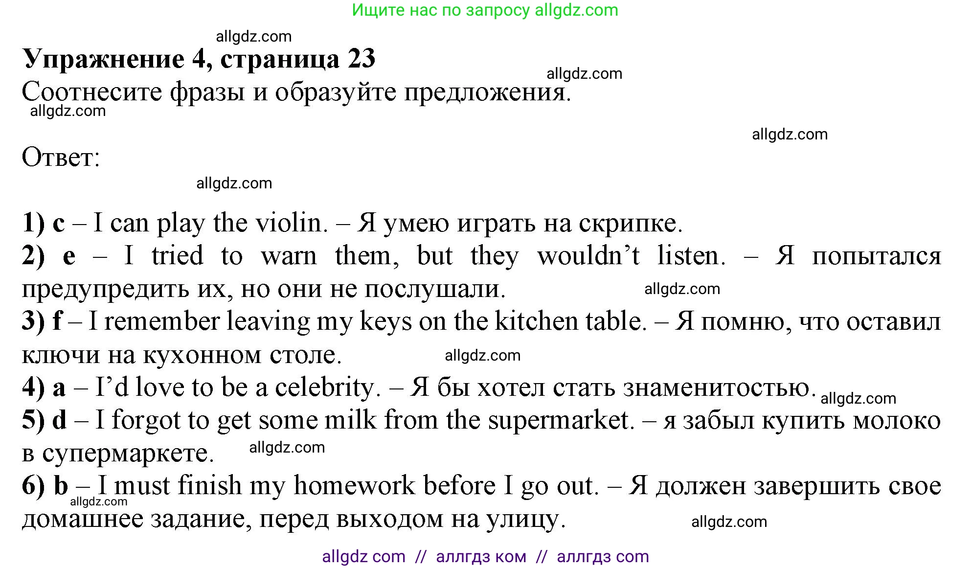 Английский язык (english), 11 класс Рабочая тетрадь (workbook), авторы: Афанасьева Ольга Васильевна (Afanasyeva Olga), Дули Дженни (Dooley Jenny), Михеева Ирина Владимировна (Mikheeva Irina), Оби Боб (Obee Bob), Эванс Вирджиния (Evans Virginia), издательство Просвещение, Москва, 2019, белого цвета, страница 23, номер 4, Решение 1