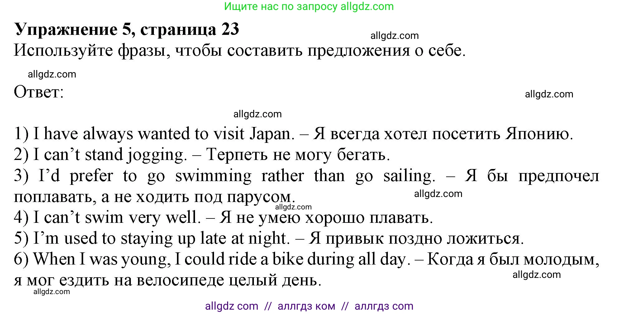 Английский язык (english), 11 класс Рабочая тетрадь (workbook), авторы: Афанасьева Ольга Васильевна (Afanasyeva Olga), Дули Дженни (Dooley Jenny), Михеева Ирина Владимировна (Mikheeva Irina), Оби Боб (Obee Bob), Эванс Вирджиния (Evans Virginia), издательство Просвещение, Москва, 2019, белого цвета, страница 23, номер 5, Решение 1