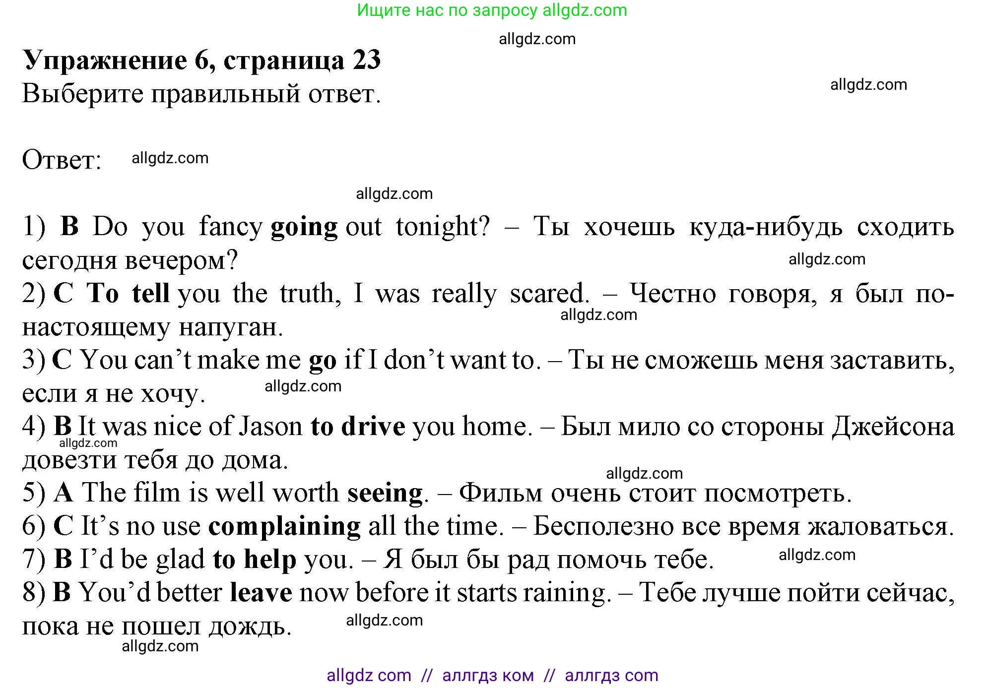 Английский язык (english), 11 класс Рабочая тетрадь (workbook), авторы: Афанасьева Ольга Васильевна (Afanasyeva Olga), Дули Дженни (Dooley Jenny), Михеева Ирина Владимировна (Mikheeva Irina), Оби Боб (Obee Bob), Эванс Вирджиния (Evans Virginia), издательство Просвещение, Москва, 2019, белого цвета, страница 23, номер 6, Решение 1