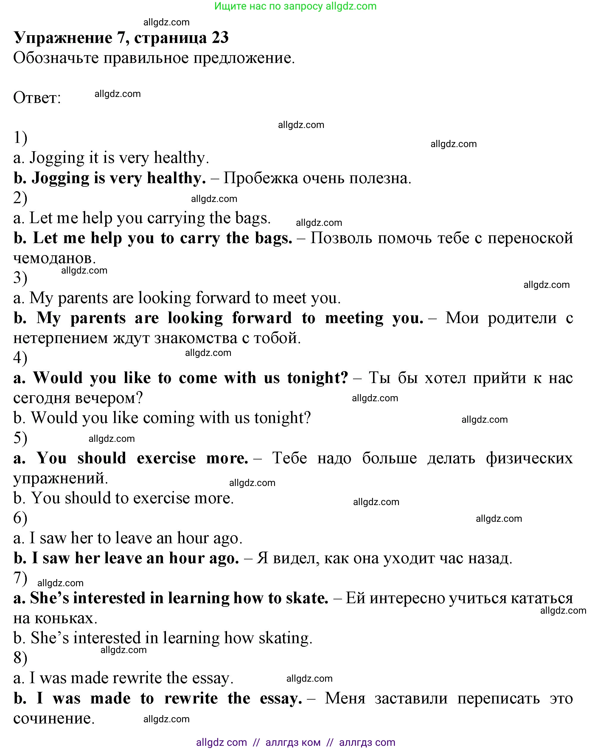 Английский язык (english), 11 класс Рабочая тетрадь (workbook), авторы: Афанасьева Ольга Васильевна (Afanasyeva Olga), Дули Дженни (Dooley Jenny), Михеева Ирина Владимировна (Mikheeva Irina), Оби Боб (Obee Bob), Эванс Вирджиния (Evans Virginia), издательство Просвещение, Москва, 2019, белого цвета, страница 23, номер 7, Решение 1