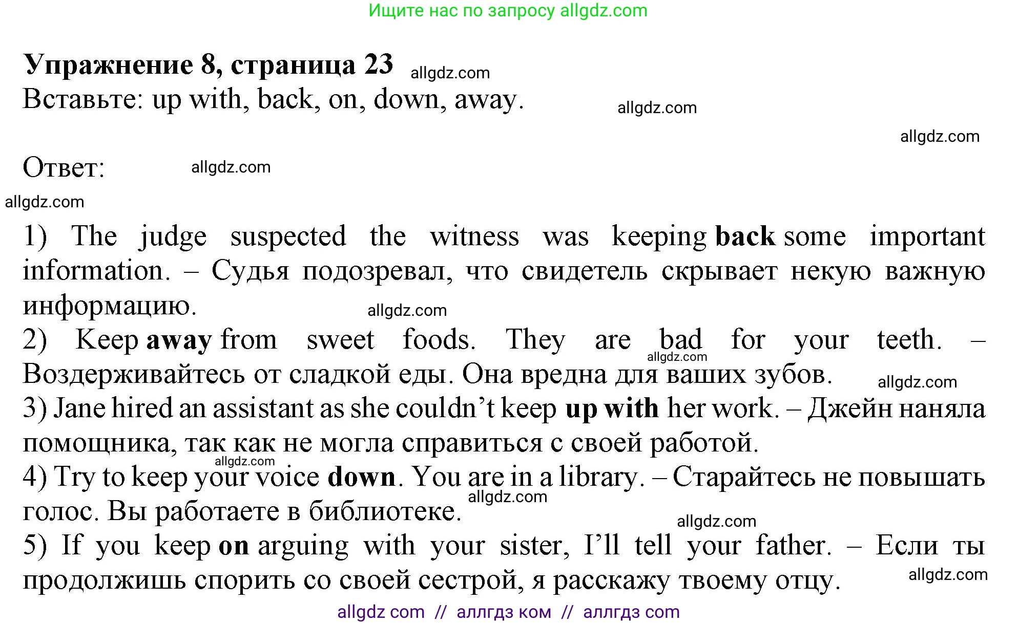 Английский язык (english), 11 класс Рабочая тетрадь (workbook), авторы: Афанасьева Ольга Васильевна (Afanasyeva Olga), Дули Дженни (Dooley Jenny), Михеева Ирина Владимировна (Mikheeva Irina), Оби Боб (Obee Bob), Эванс Вирджиния (Evans Virginia), издательство Просвещение, Москва, 2019, белого цвета, страница 23, номер 8, Решение 1