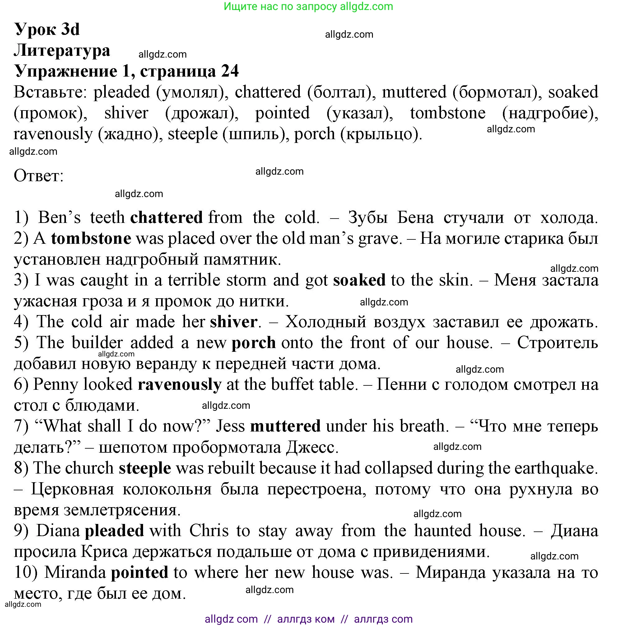 Английский язык (english), 11 класс Рабочая тетрадь (workbook), авторы: Афанасьева Ольга Васильевна (Afanasyeva Olga), Дули Дженни (Dooley Jenny), Михеева Ирина Владимировна (Mikheeva Irina), Оби Боб (Obee Bob), Эванс Вирджиния (Evans Virginia), издательство Просвещение, Москва, 2019, белого цвета, страница 24, номер 1, Решение 1