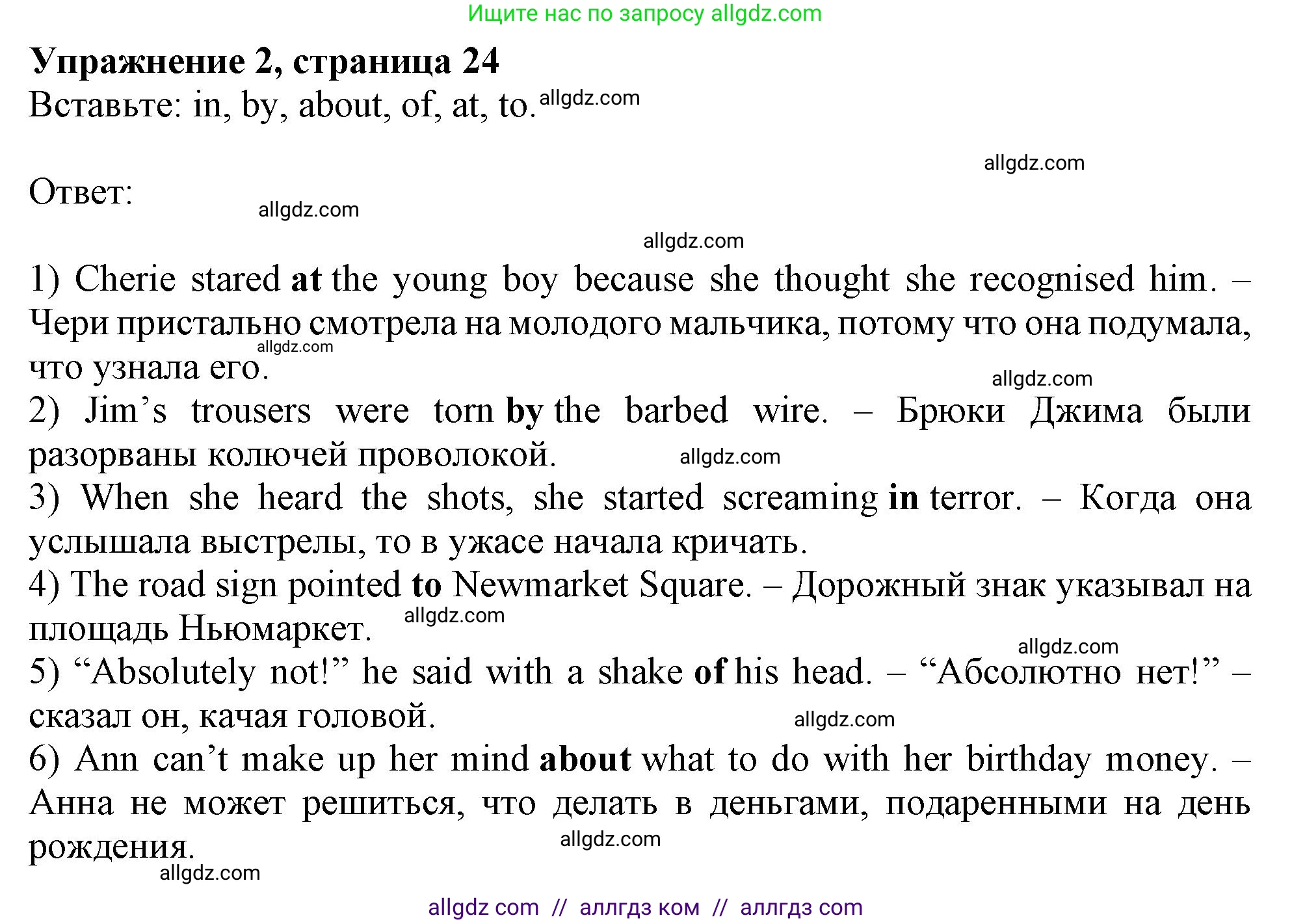 Английский язык (english), 11 класс Рабочая тетрадь (workbook), авторы: Афанасьева Ольга Васильевна (Afanasyeva Olga), Дули Дженни (Dooley Jenny), Михеева Ирина Владимировна (Mikheeva Irina), Оби Боб (Obee Bob), Эванс Вирджиния (Evans Virginia), издательство Просвещение, Москва, 2019, белого цвета, страница 24, номер 2, Решение 1