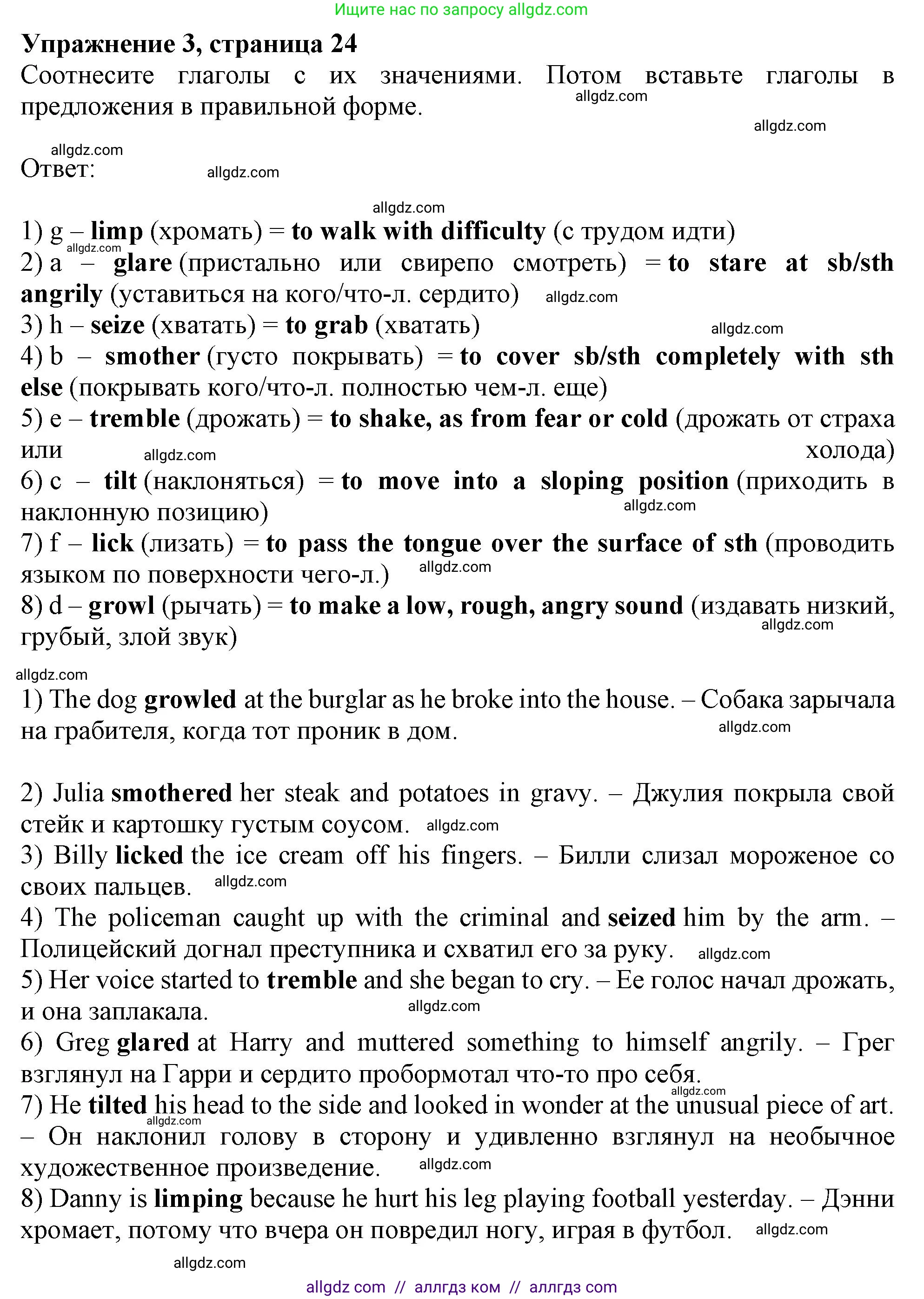Английский язык (english), 11 класс Рабочая тетрадь (workbook), авторы: Афанасьева Ольга Васильевна (Afanasyeva Olga), Дули Дженни (Dooley Jenny), Михеева Ирина Владимировна (Mikheeva Irina), Оби Боб (Obee Bob), Эванс Вирджиния (Evans Virginia), издательство Просвещение, Москва, 2019, белого цвета, страница 24, номер 3, Решение 1