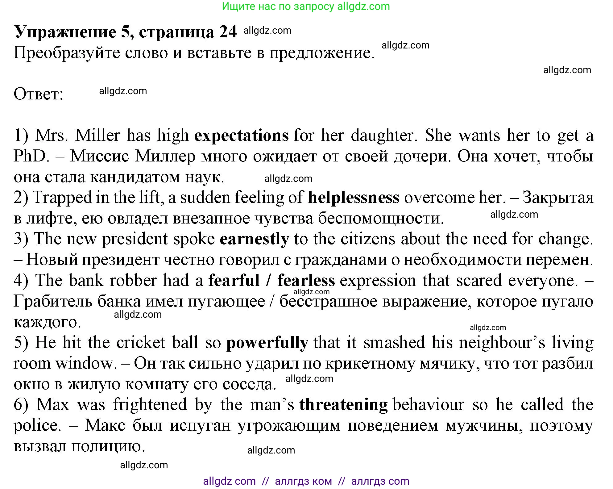 Английский язык (english), 11 класс Рабочая тетрадь (workbook), авторы: Афанасьева Ольга Васильевна (Afanasyeva Olga), Дули Дженни (Dooley Jenny), Михеева Ирина Владимировна (Mikheeva Irina), Оби Боб (Obee Bob), Эванс Вирджиния (Evans Virginia), издательство Просвещение, Москва, 2019, белого цвета, страница 24, номер 5, Решение 1