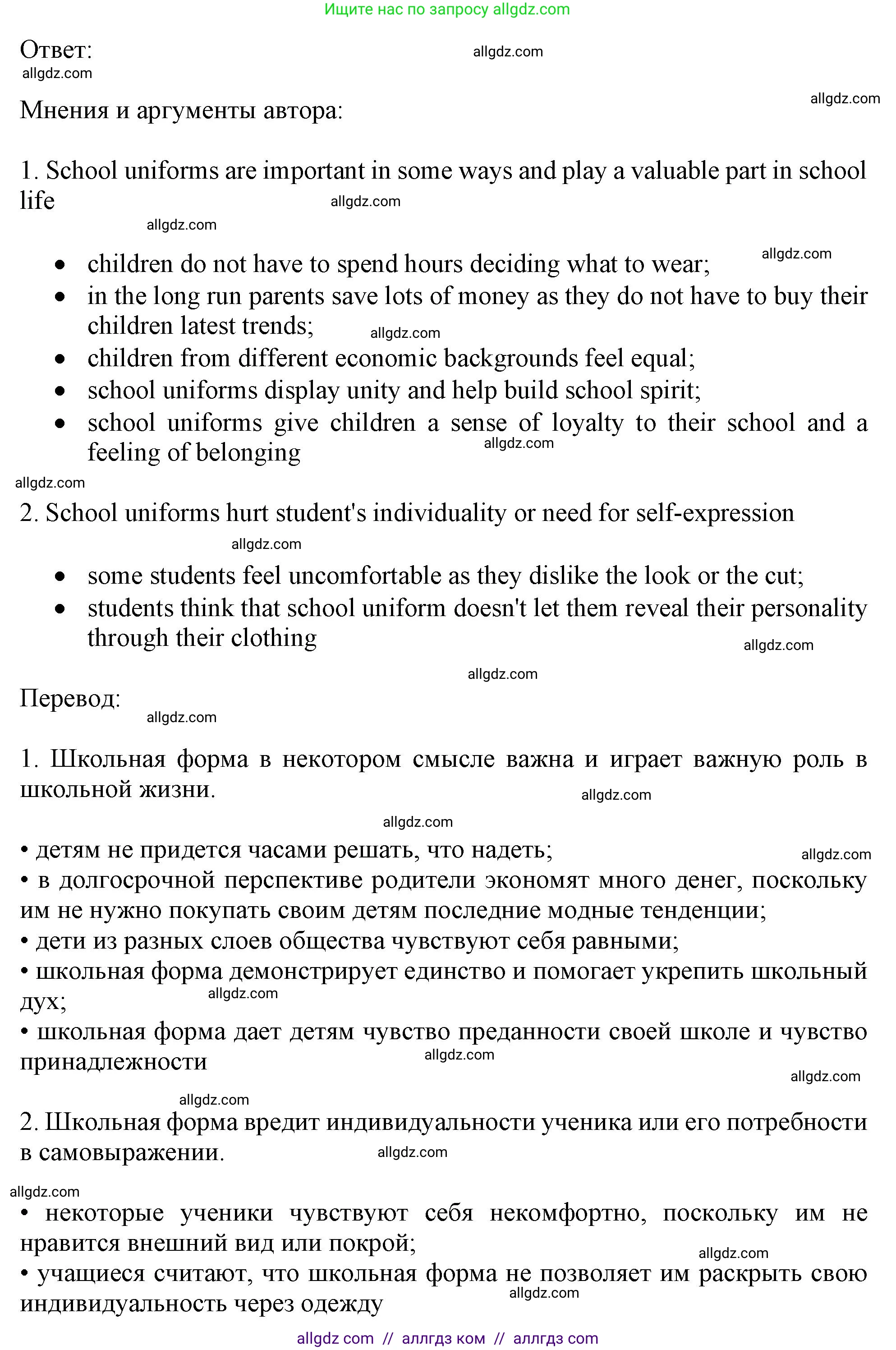 Английский язык (english), 11 класс Рабочая тетрадь (workbook), авторы: Афанасьева Ольга Васильевна (Afanasyeva Olga), Дули Дженни (Dooley Jenny), Михеева Ирина Владимировна (Mikheeva Irina), Оби Боб (Obee Bob), Эванс Вирджиния (Evans Virginia), издательство Просвещение, Москва, 2019, белого цвета, страница 25, номер 1, Решение 1 (продолжение 2)