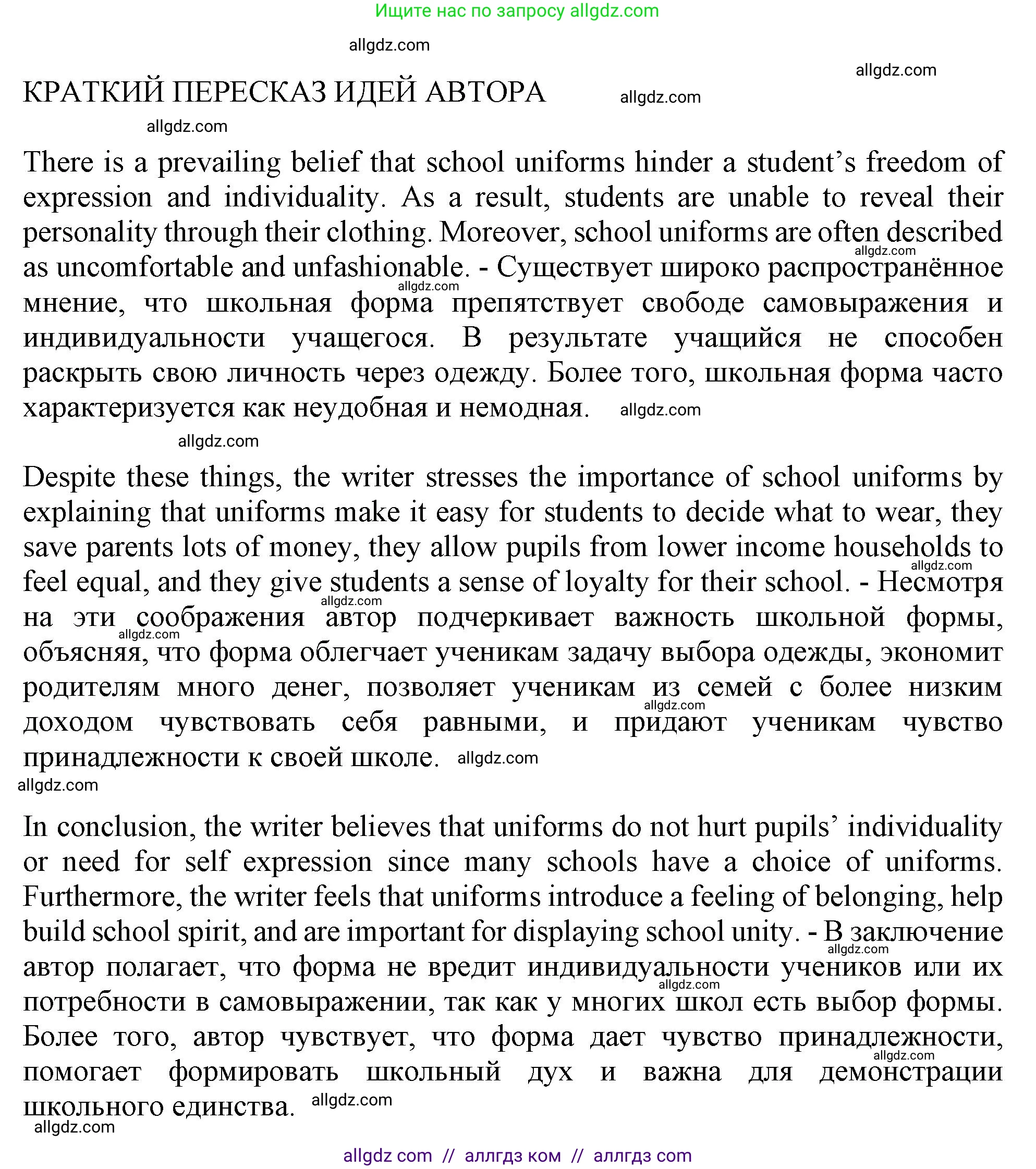 Английский язык (english), 11 класс Рабочая тетрадь (workbook), авторы: Афанасьева Ольга Васильевна (Afanasyeva Olga), Дули Дженни (Dooley Jenny), Михеева Ирина Владимировна (Mikheeva Irina), Оби Боб (Obee Bob), Эванс Вирджиния (Evans Virginia), издательство Просвещение, Москва, 2019, белого цвета, страница 25, номер 1, Решение 1 (продолжение 3)