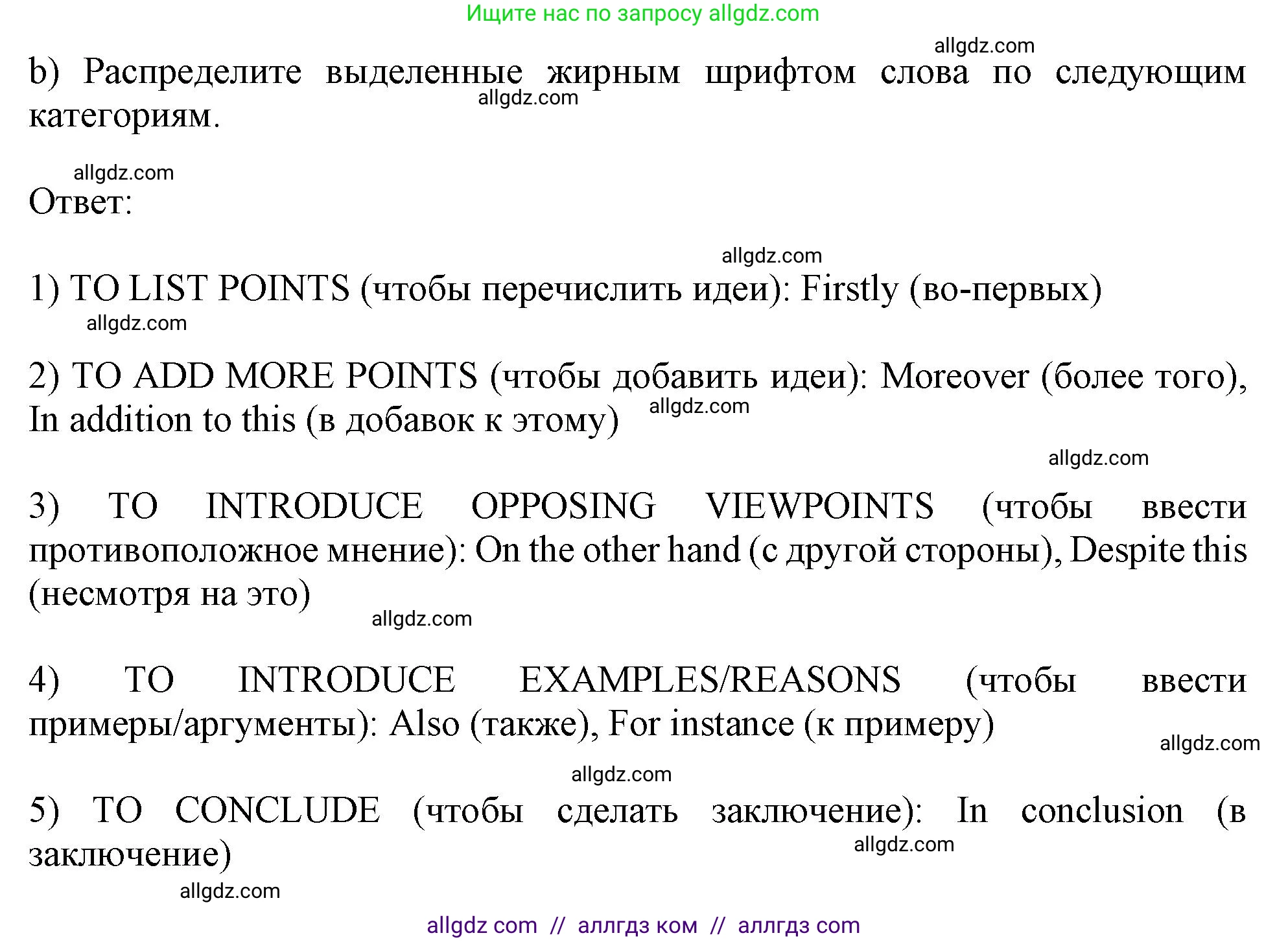 Английский язык (english), 11 класс Рабочая тетрадь (workbook), авторы: Афанасьева Ольга Васильевна (Afanasyeva Olga), Дули Дженни (Dooley Jenny), Михеева Ирина Владимировна (Mikheeva Irina), Оби Боб (Obee Bob), Эванс Вирджиния (Evans Virginia), издательство Просвещение, Москва, 2019, белого цвета, страница 25, номер 1, Решение 1 (продолжение 4)