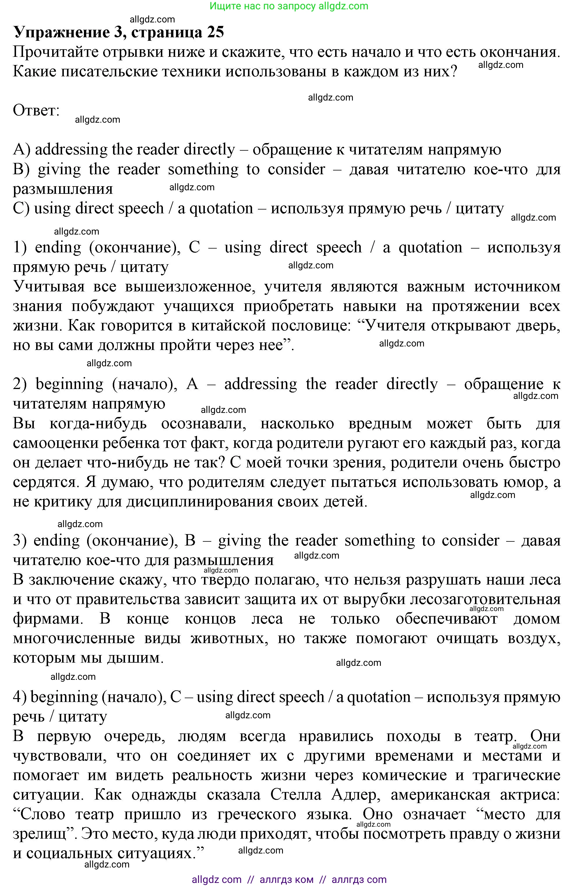 Английский язык (english), 11 класс Рабочая тетрадь (workbook), авторы: Афанасьева Ольга Васильевна (Afanasyeva Olga), Дули Дженни (Dooley Jenny), Михеева Ирина Владимировна (Mikheeva Irina), Оби Боб (Obee Bob), Эванс Вирджиния (Evans Virginia), издательство Просвещение, Москва, 2019, белого цвета, страница 25, номер 3, Решение 1
