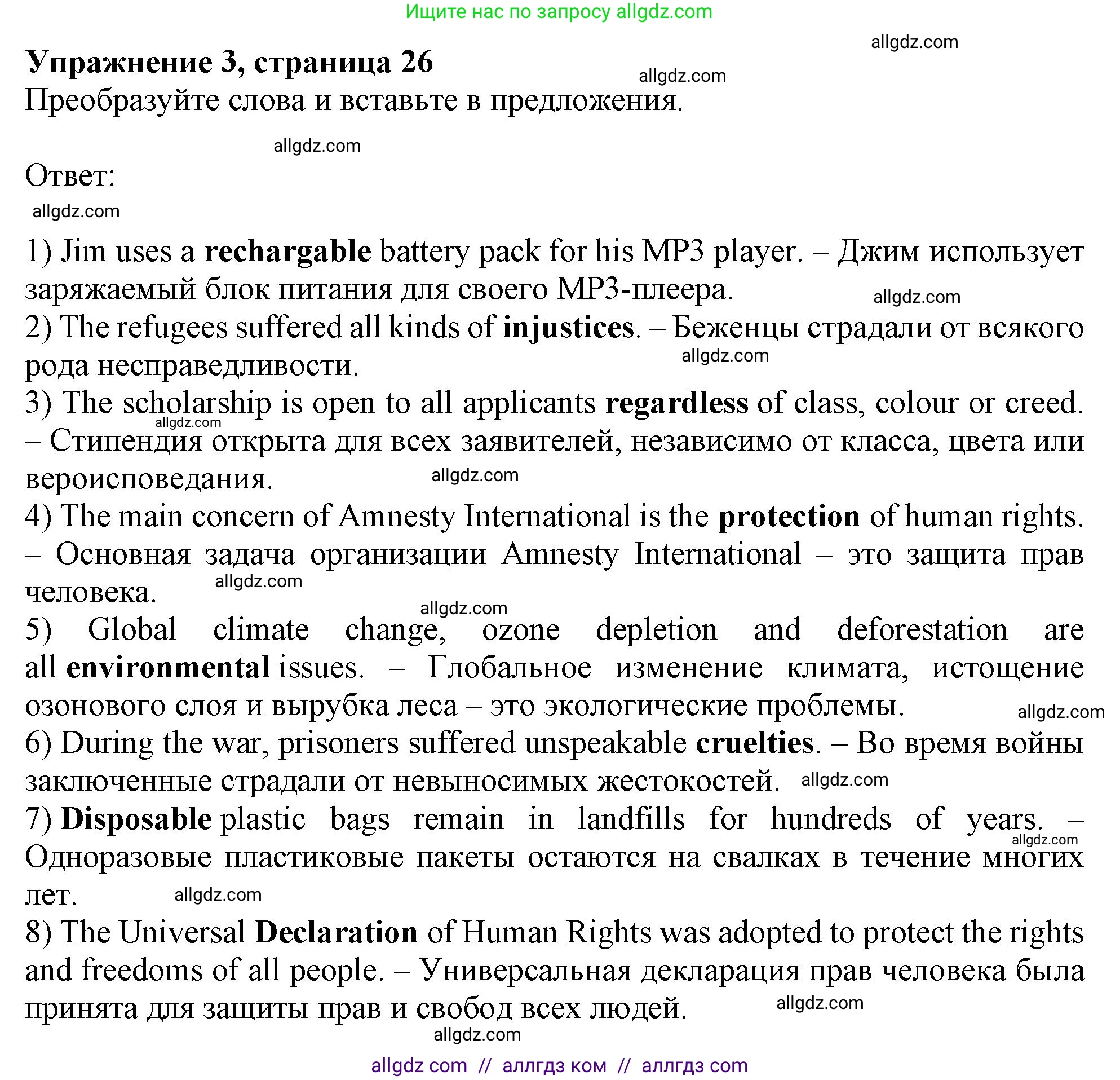 Английский язык (english), 11 класс Рабочая тетрадь (workbook), авторы: Афанасьева Ольга Васильевна (Afanasyeva Olga), Дули Дженни (Dooley Jenny), Михеева Ирина Владимировна (Mikheeva Irina), Оби Боб (Obee Bob), Эванс Вирджиния (Evans Virginia), издательство Просвещение, Москва, 2019, белого цвета, страница 26, номер 3, Решение 1